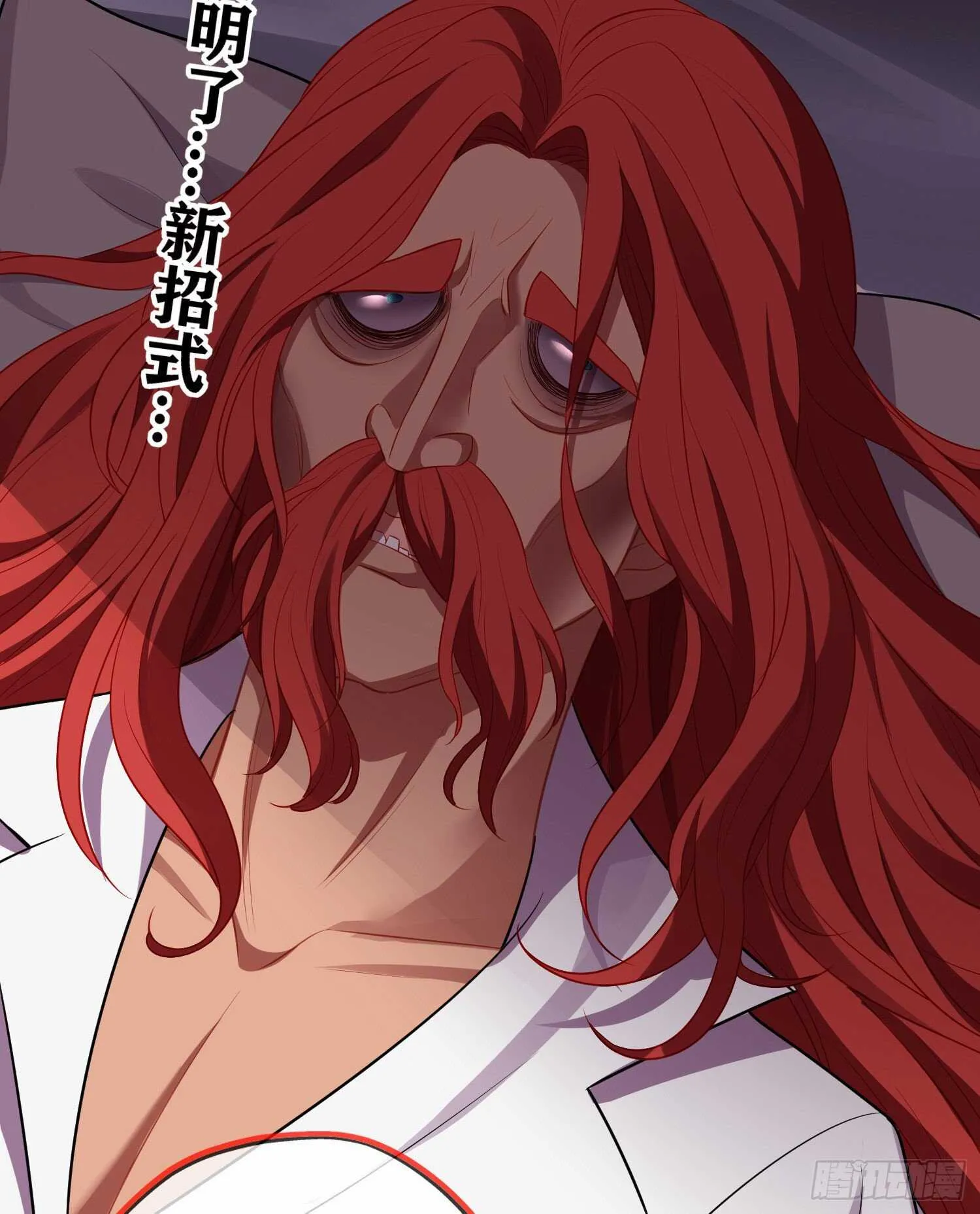 作为剑士（上） 第8页