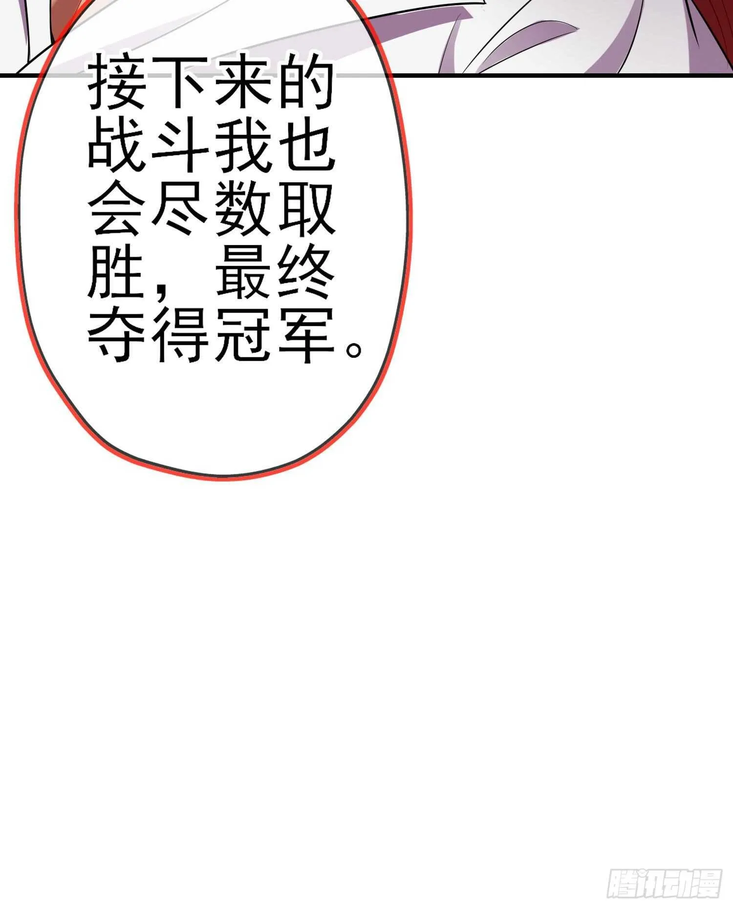 作为剑士（上） 第9页