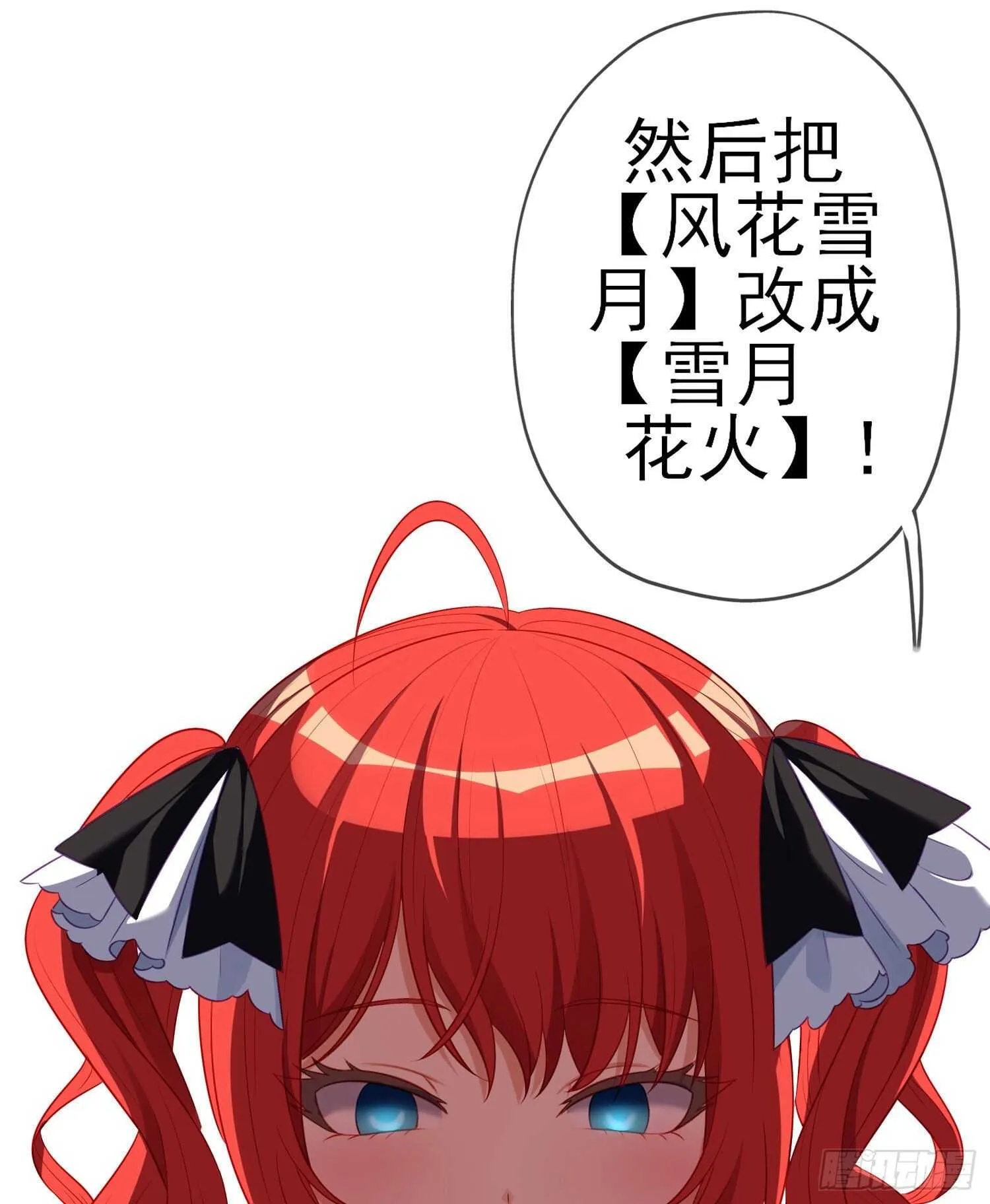 作为剑士（上） 第10页