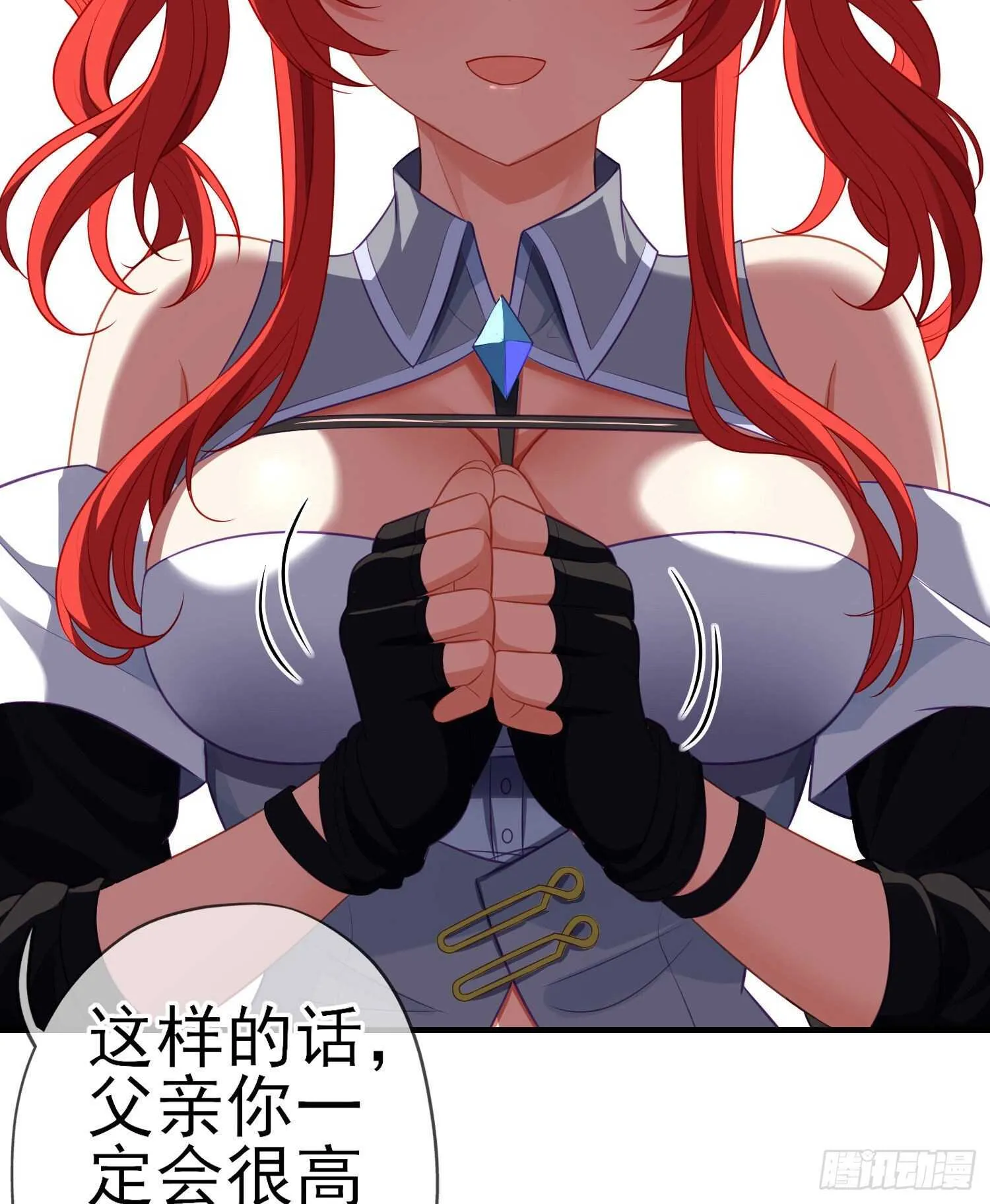 作为剑士（上） 第11页