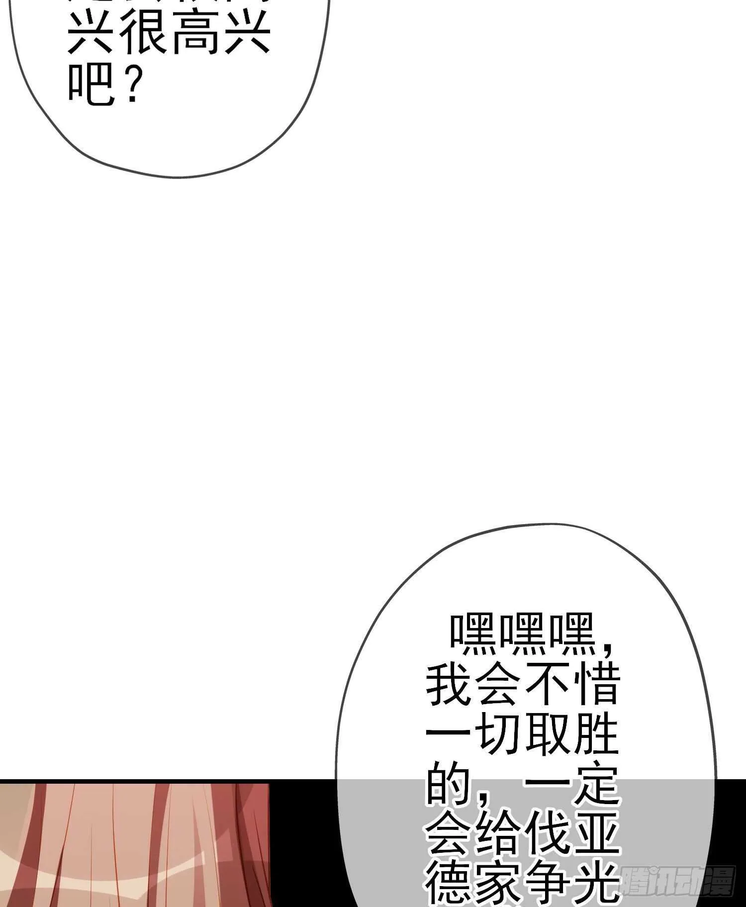 作为剑士（上） 第12页