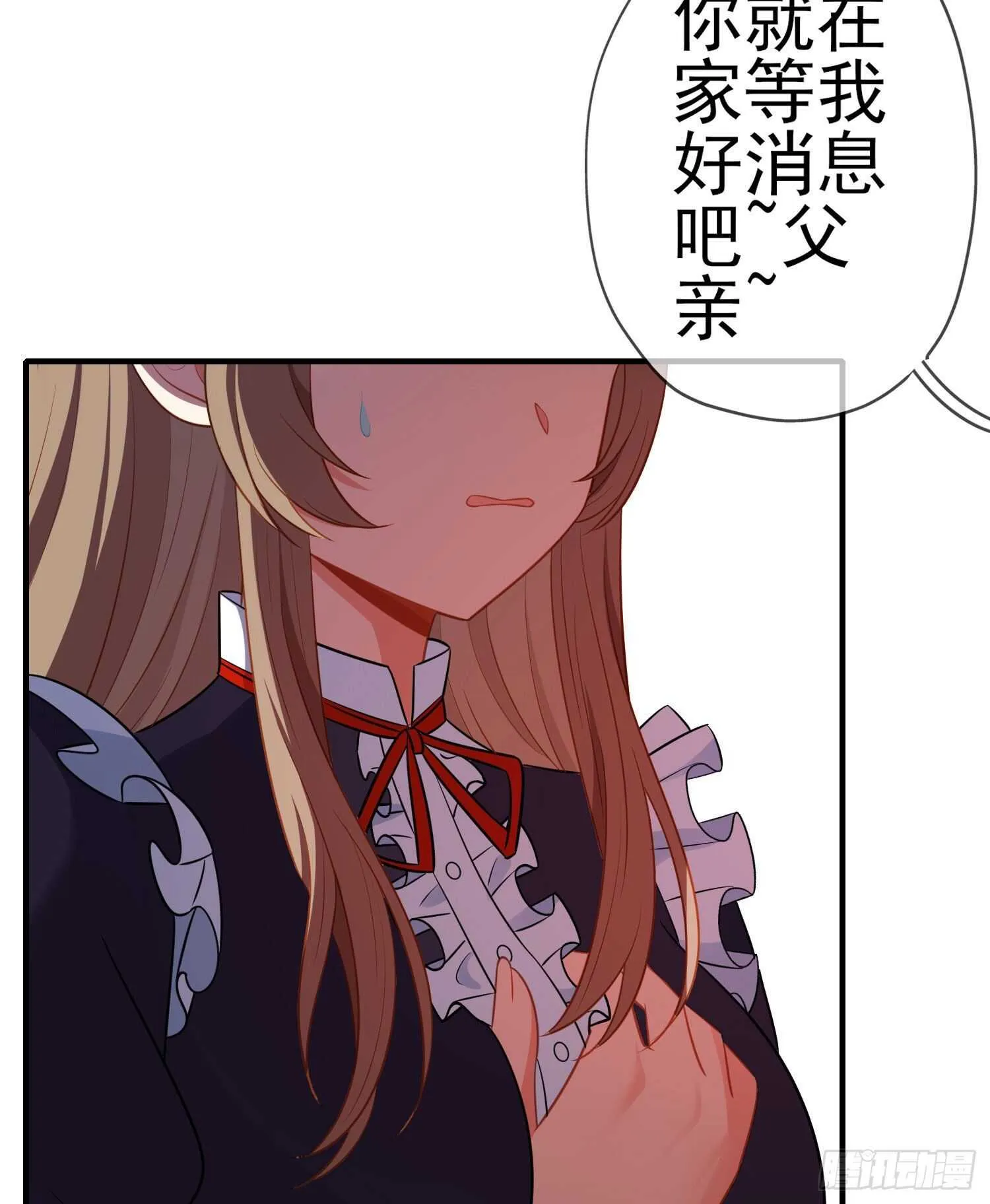 作为剑士（上） 第15页