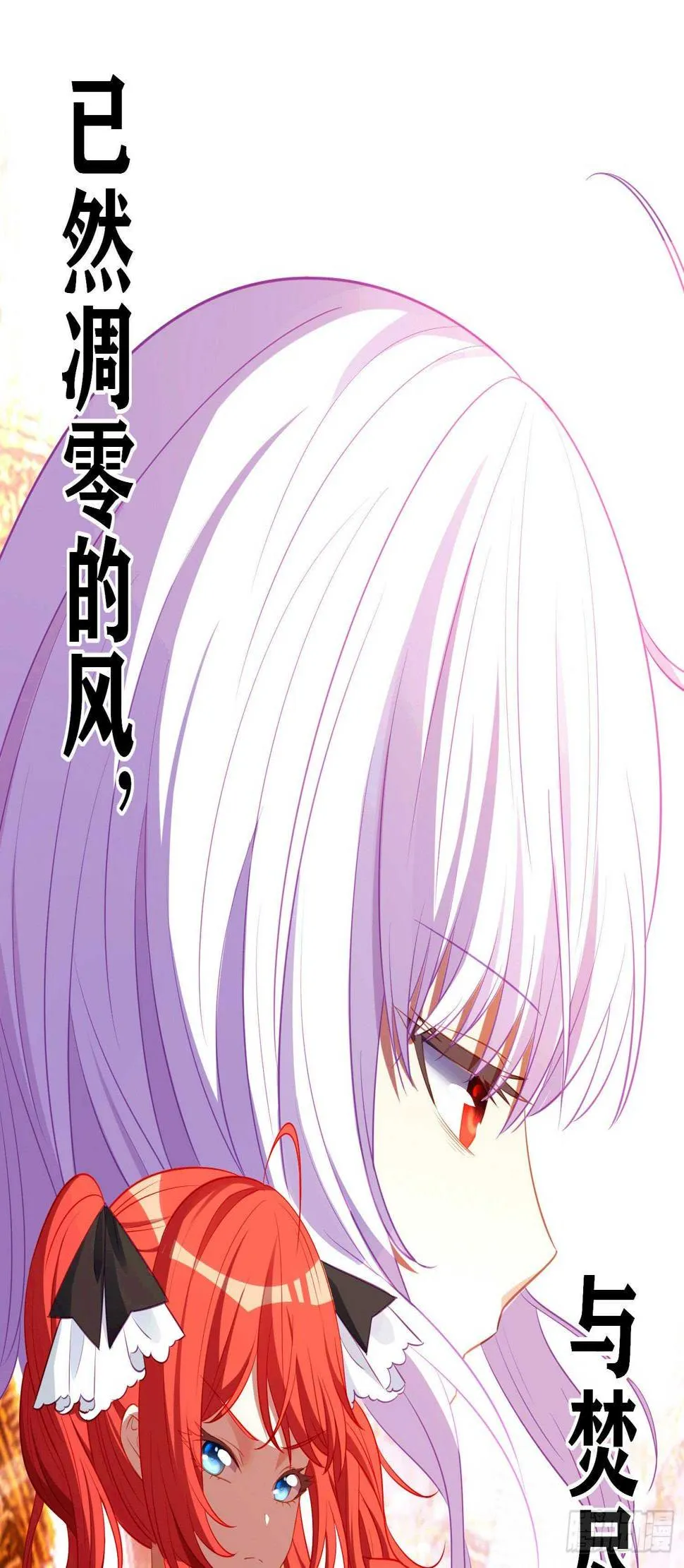 作为剑士（上） 第17页