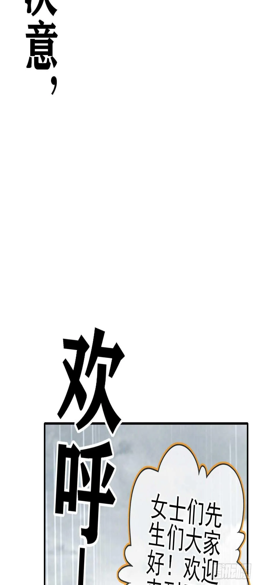 作为剑士（上） 第20页
