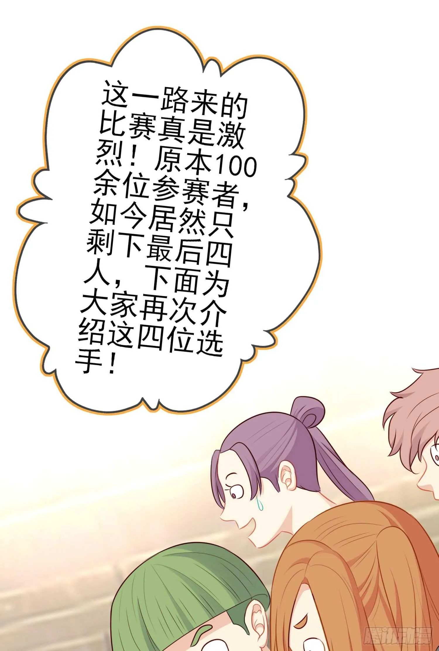 作为剑士（上） 第22页