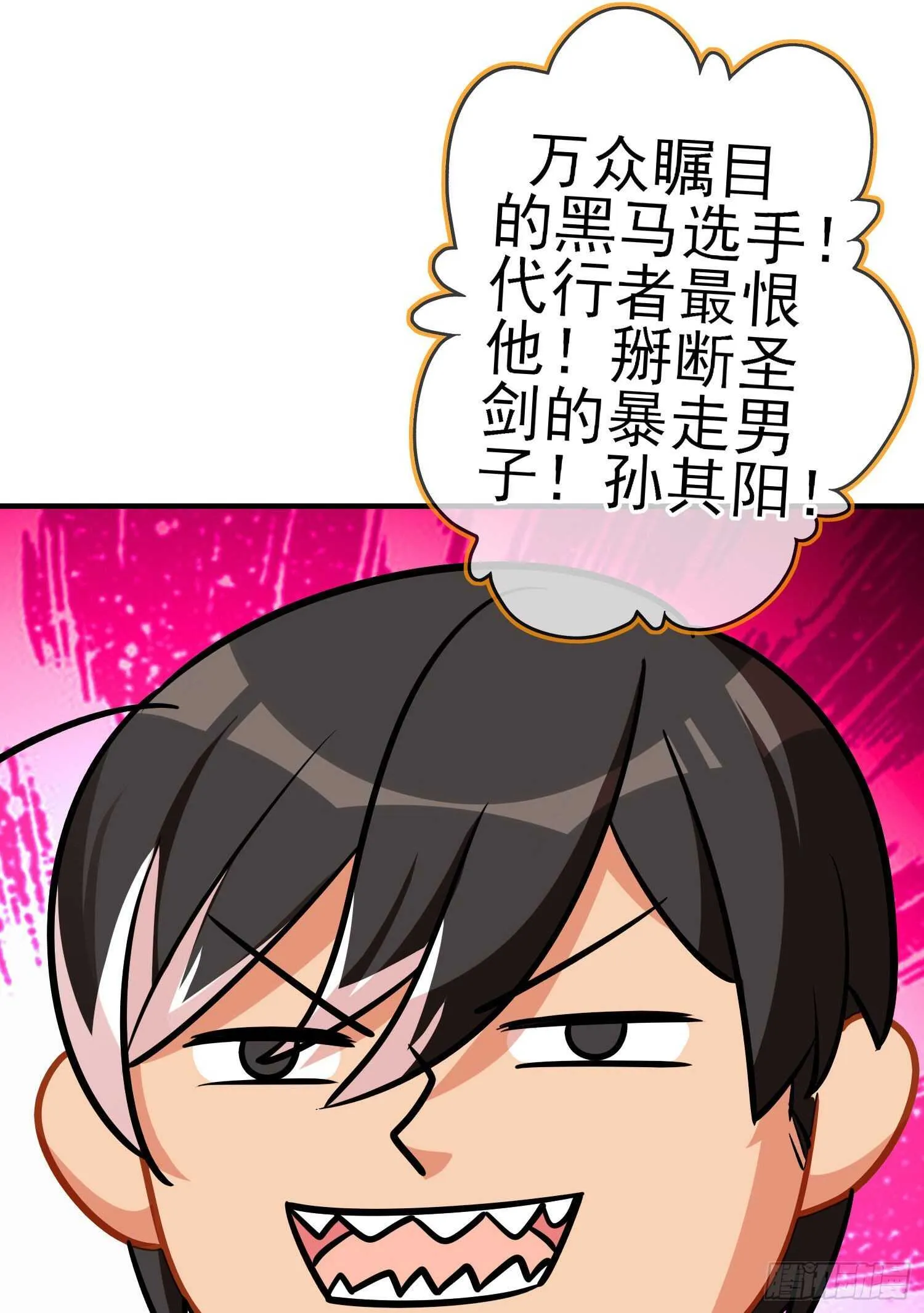 作为剑士（上） 第24页