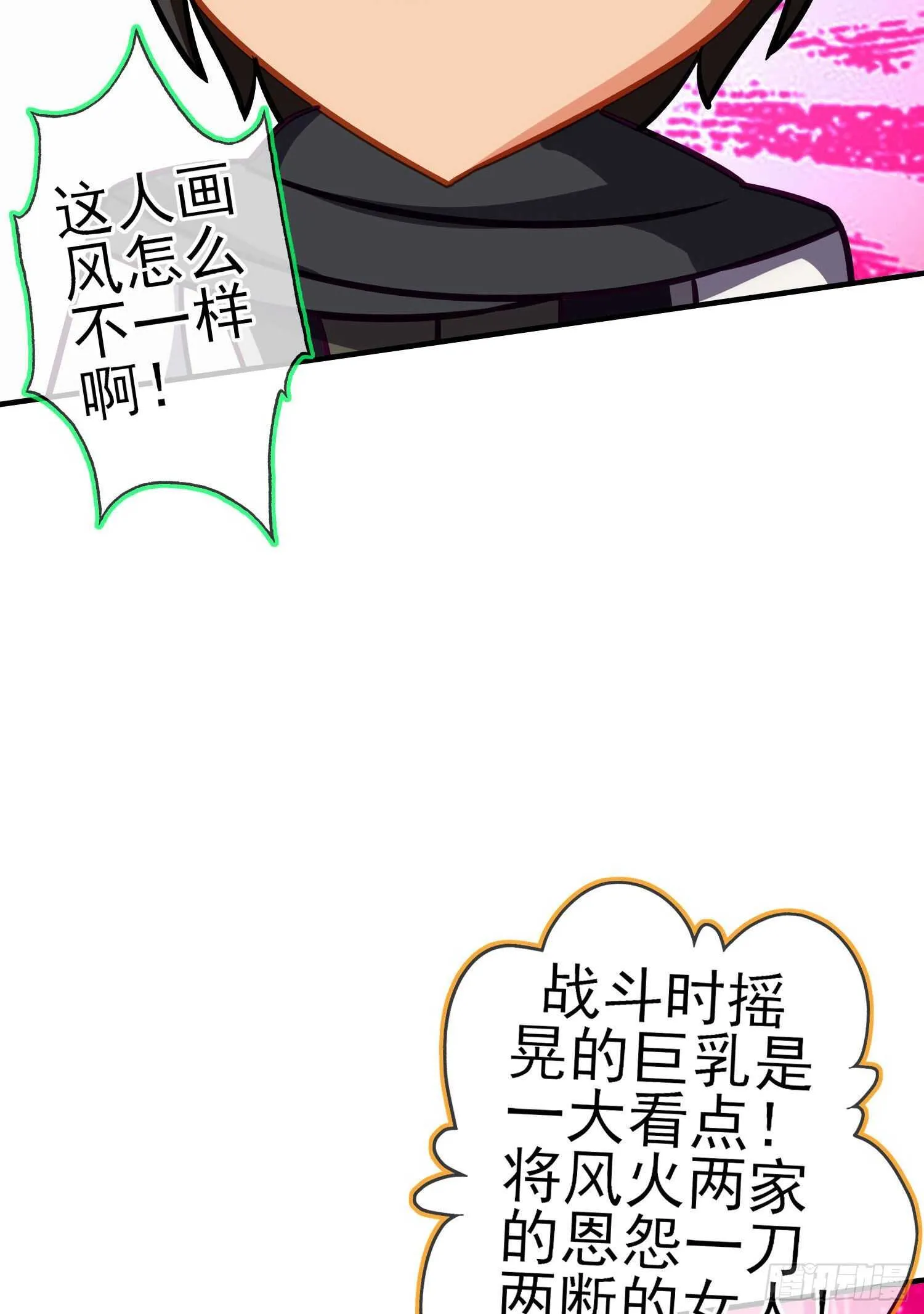 作为剑士（上） 第25页