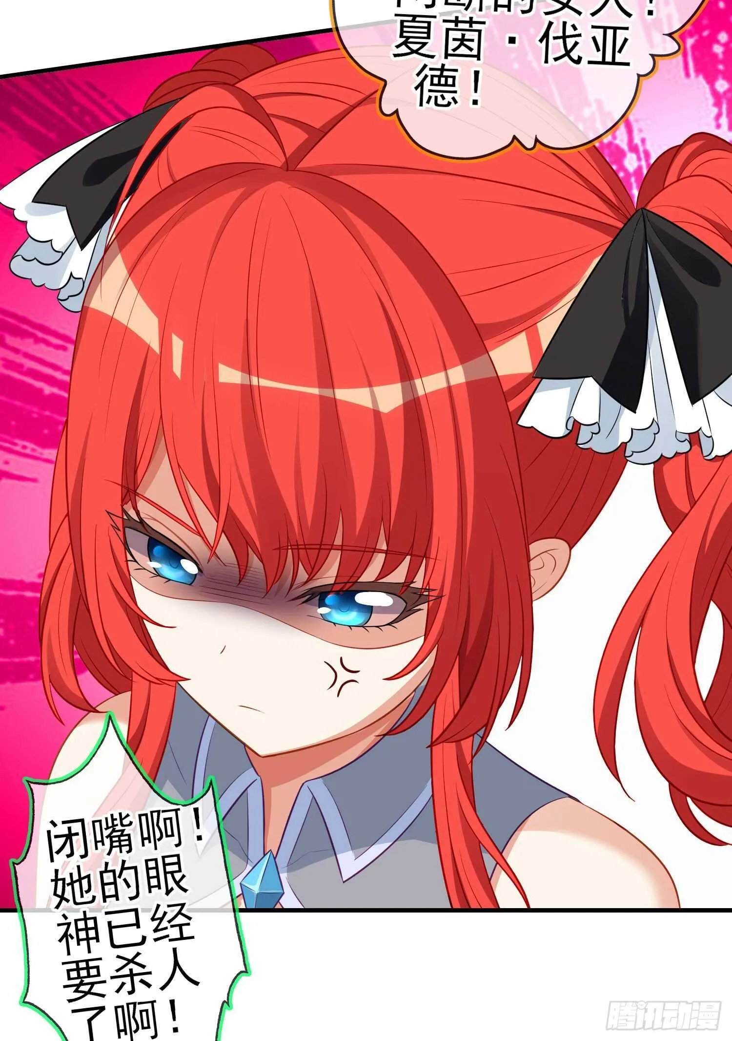 作为剑士（上） 第26页
