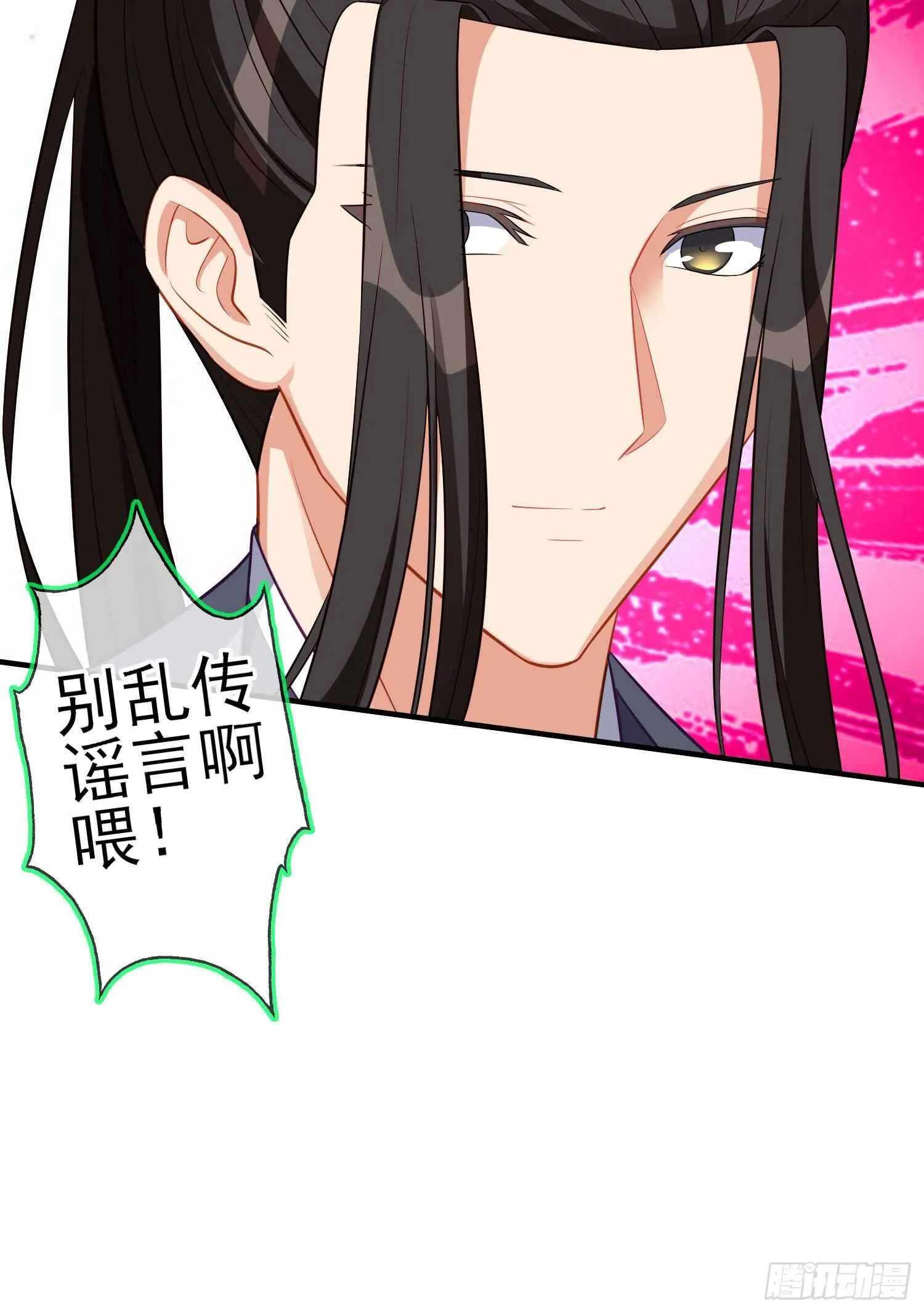 作为剑士（上） 第28页
