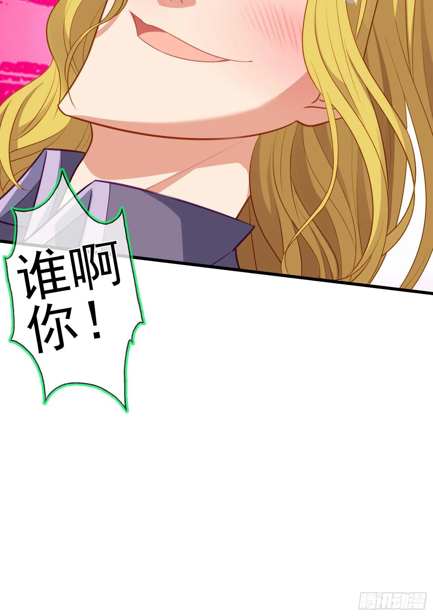 作为剑士（上） 第30页