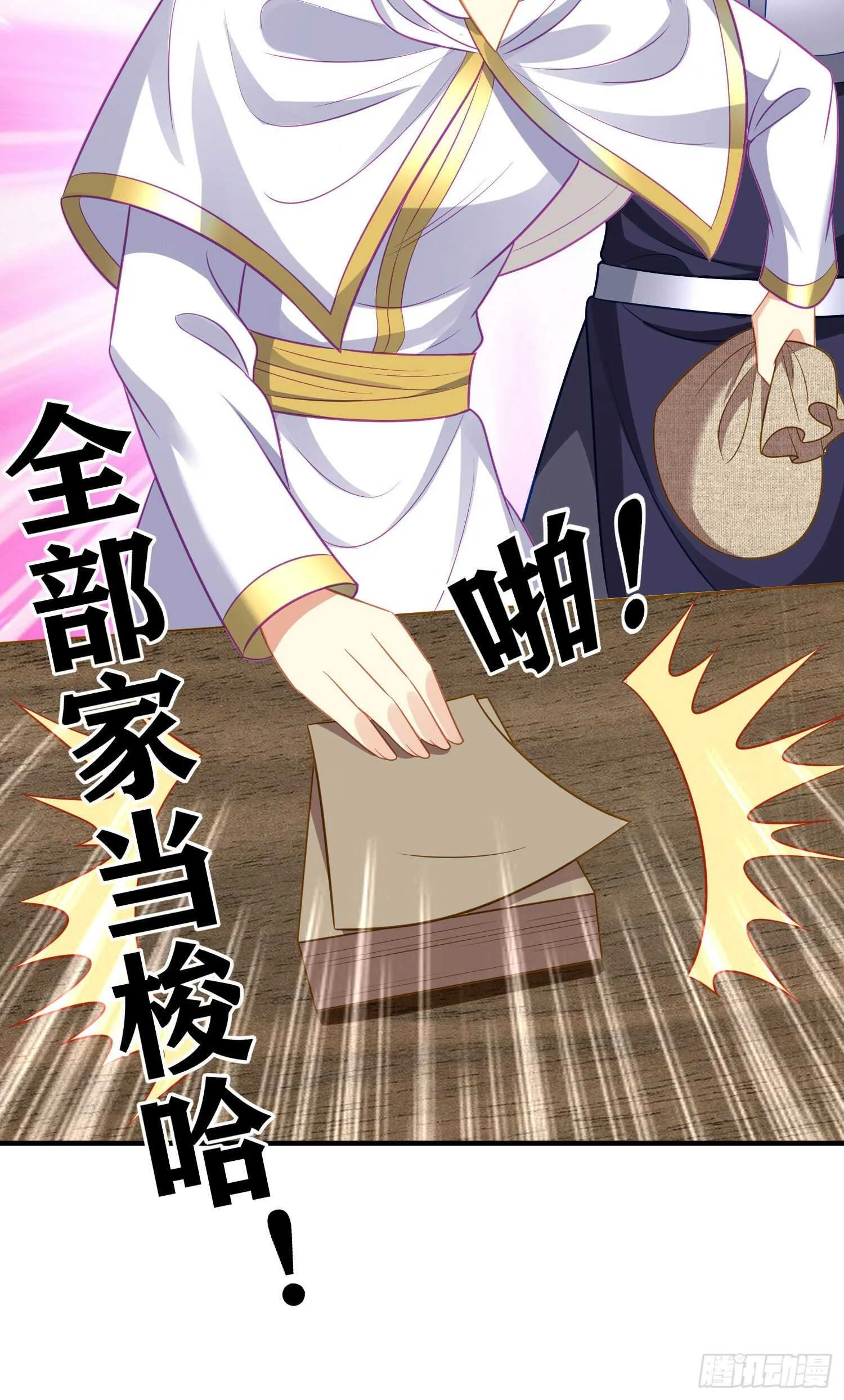 作为剑士（上） 第32页