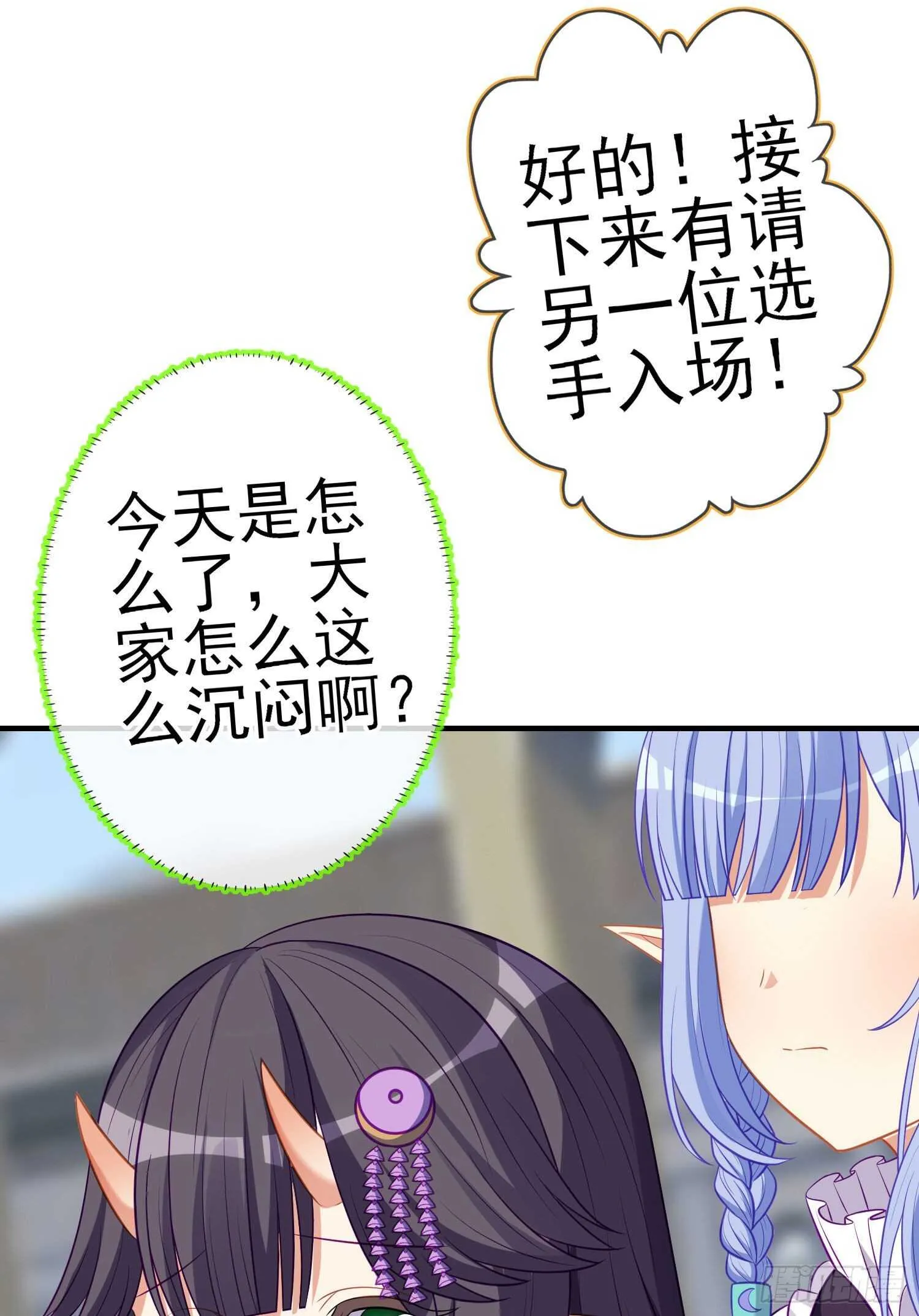 作为剑士（上） 第39页