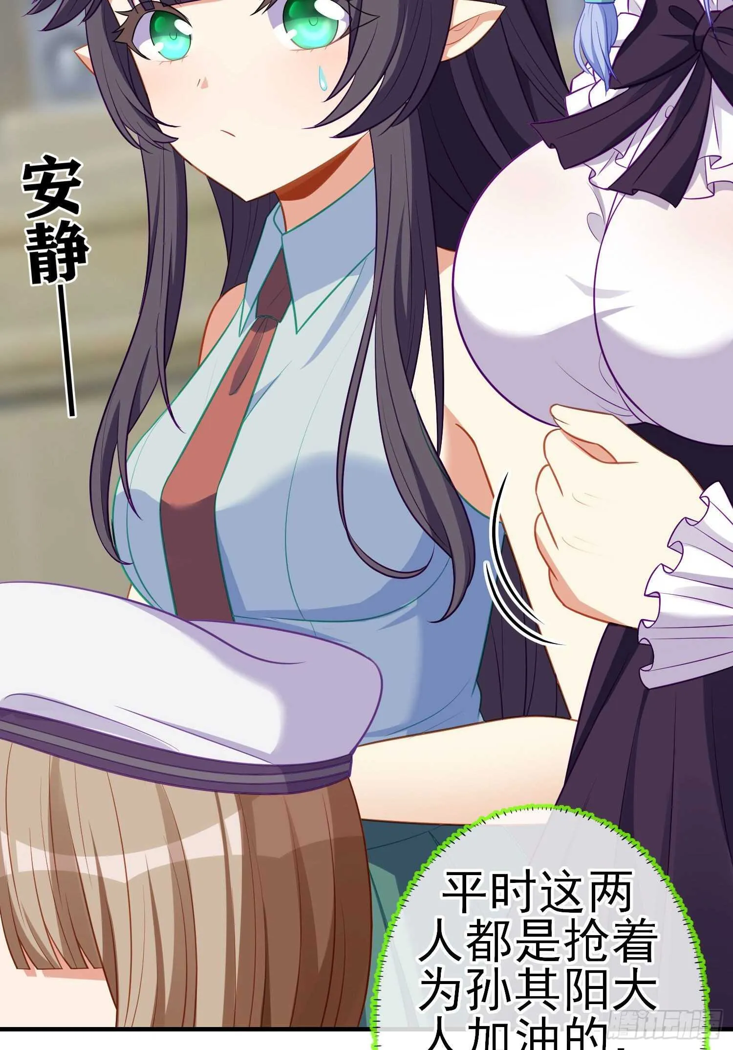 作为剑士（上） 第40页
