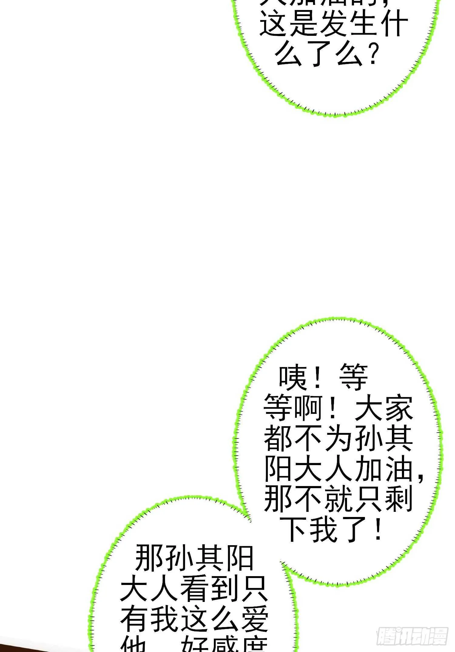 作为剑士（上） 第41页