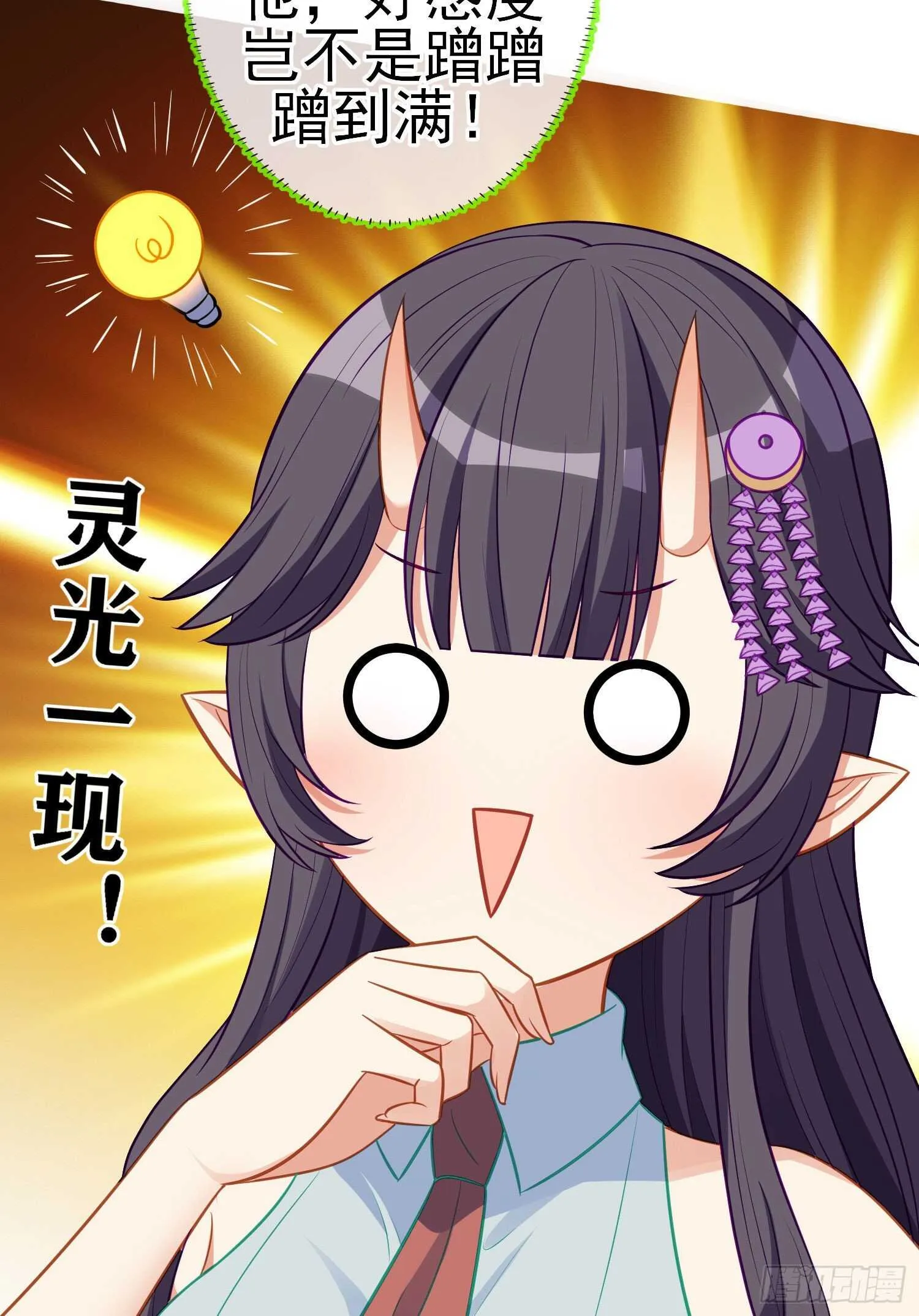 作为剑士（上） 第42页