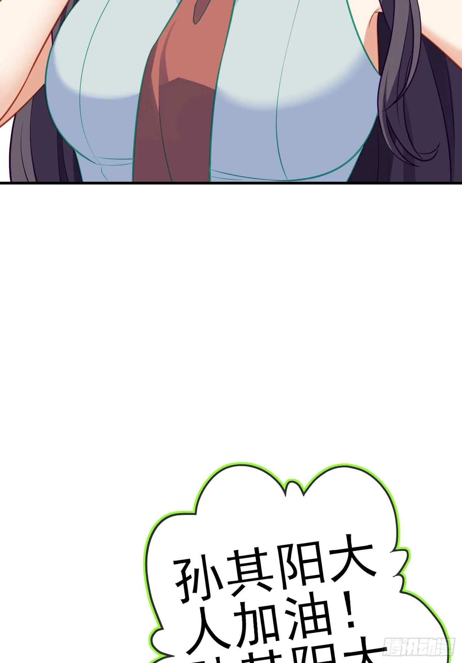 作为剑士（上） 第43页