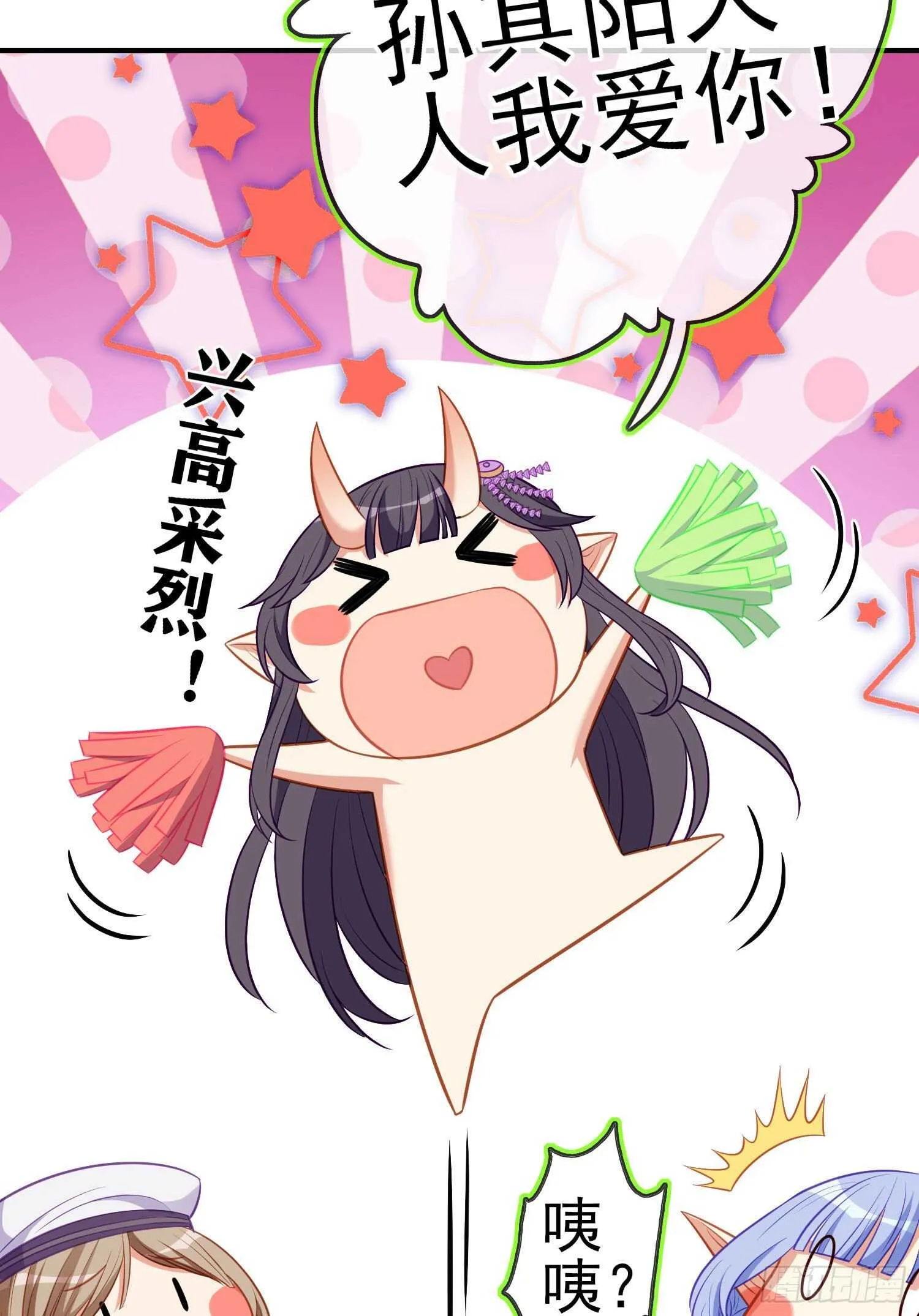 作为剑士（上） 第44页