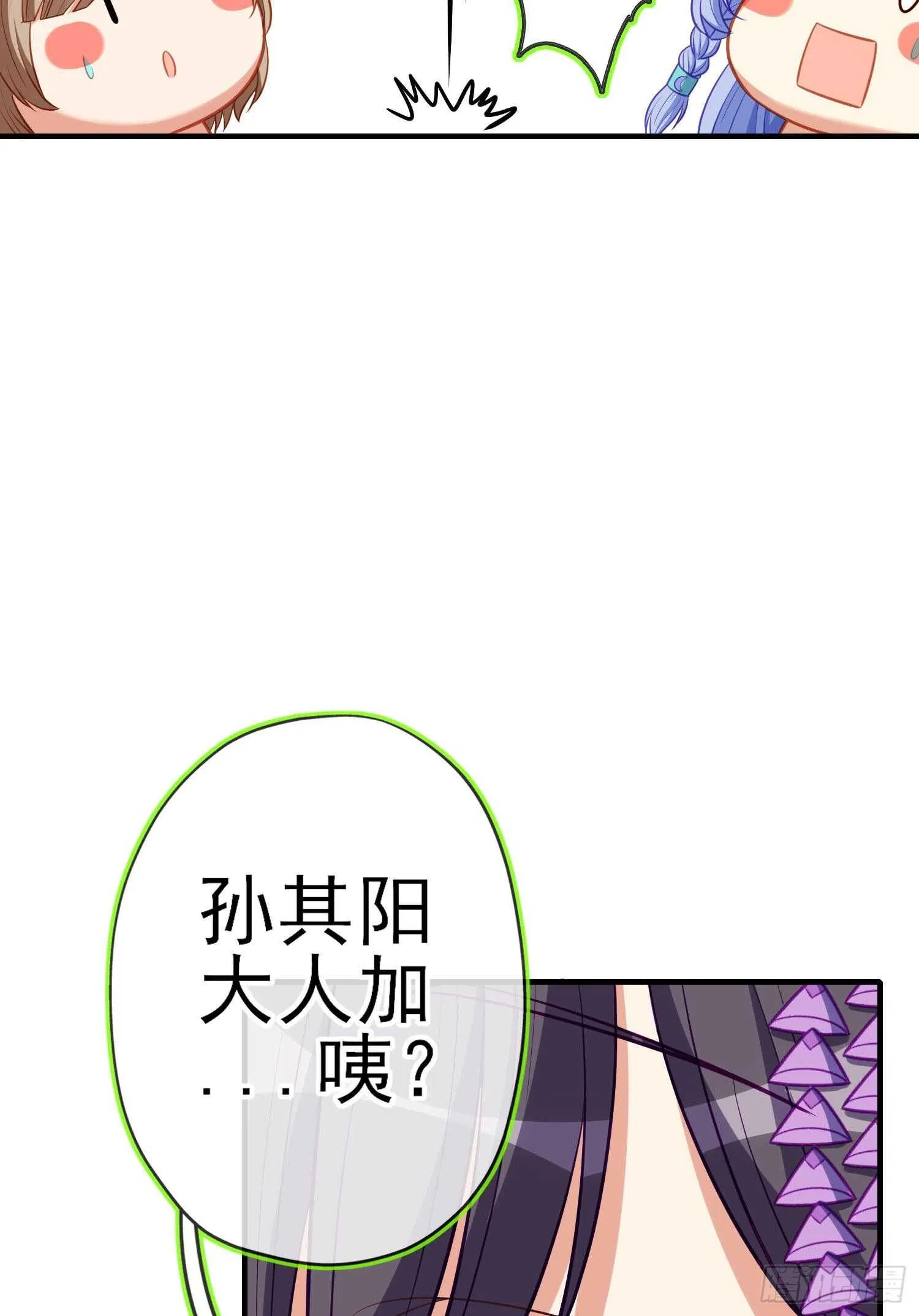 作为剑士（上） 第45页