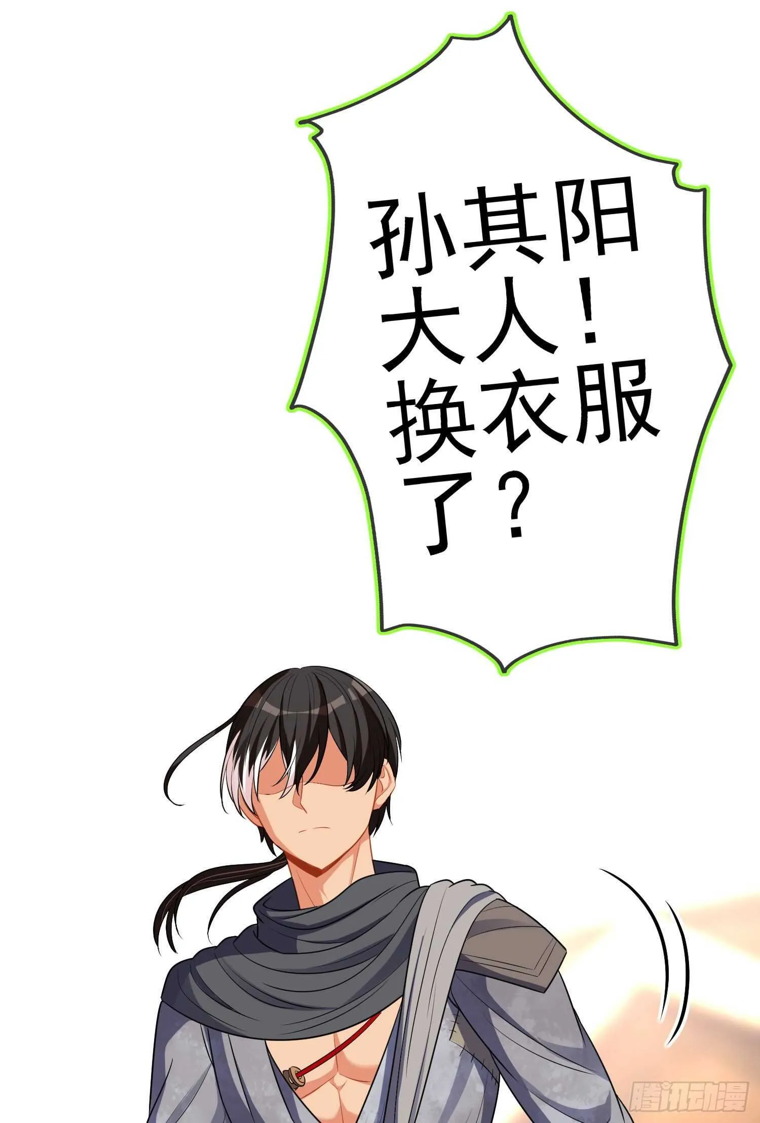 作为剑士（上） 第47页