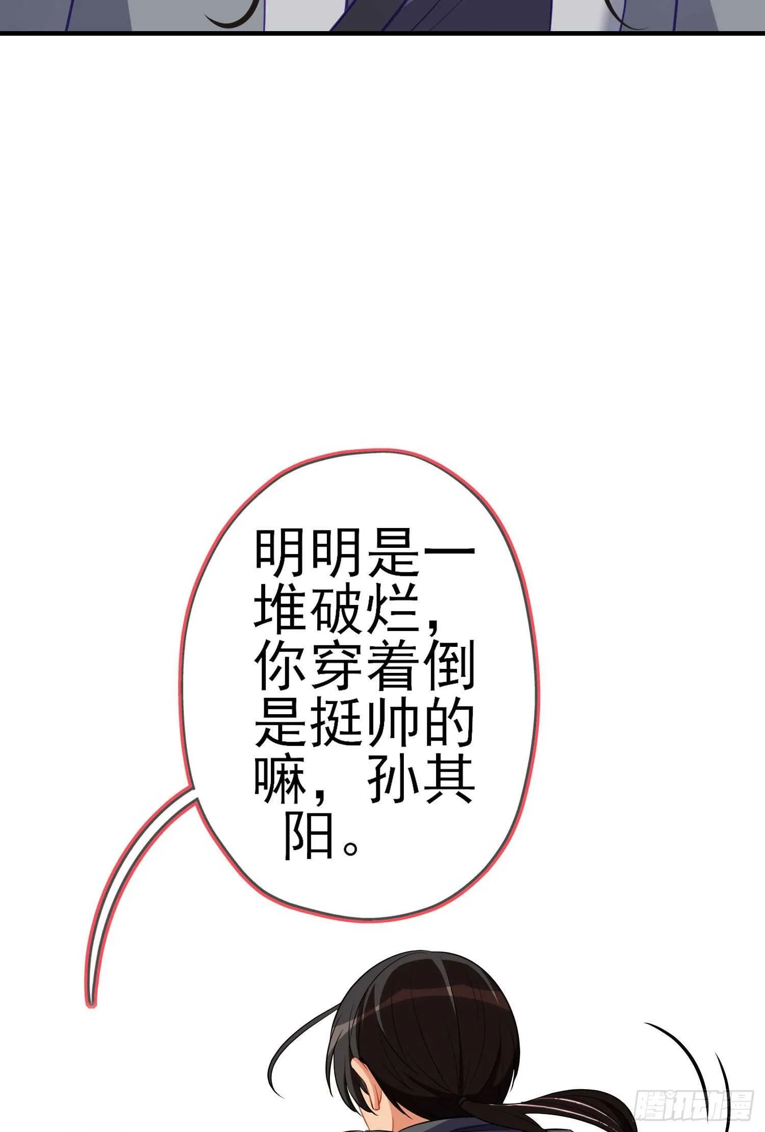 作为剑士（上） 第51页