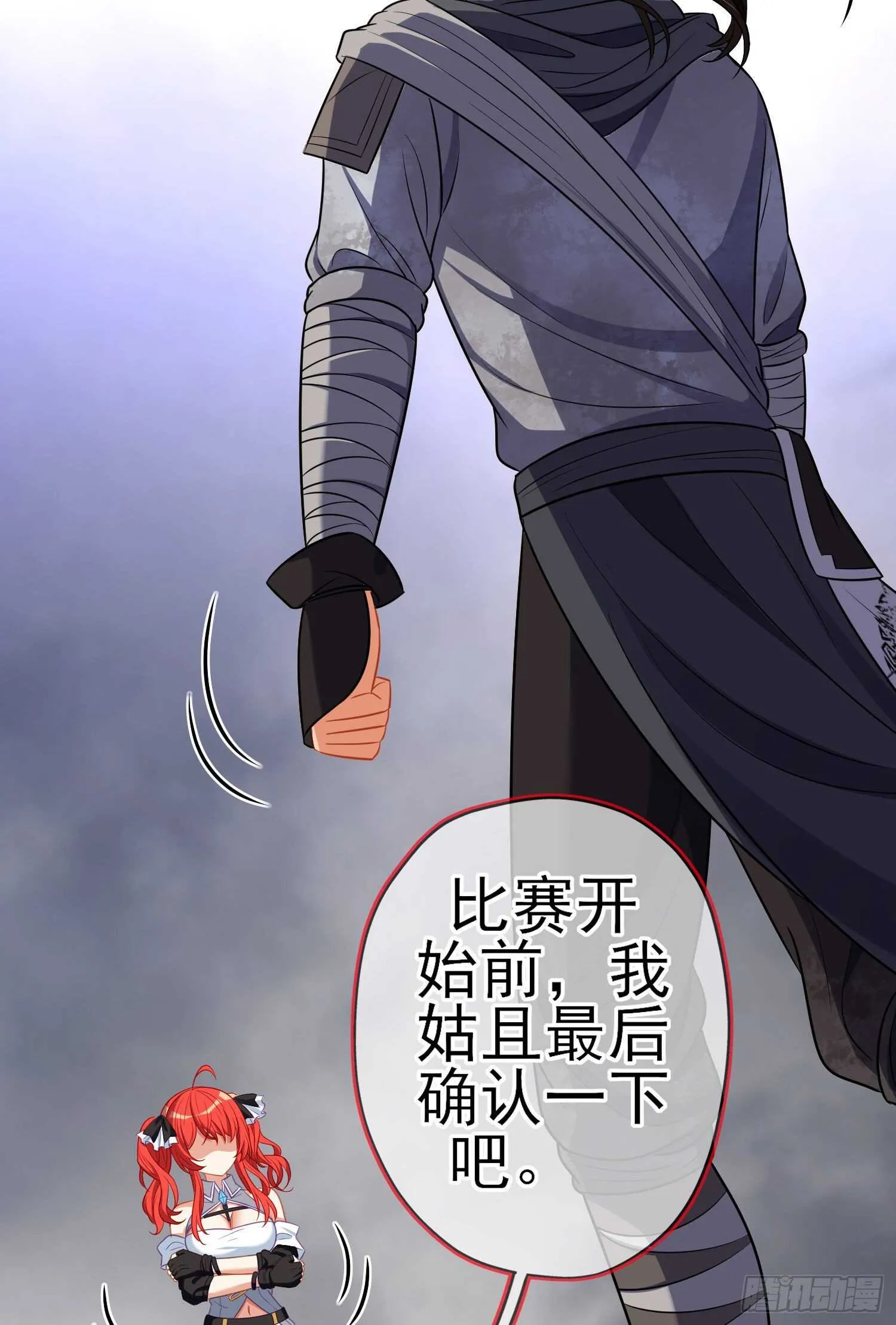 作为剑士（上） 第52页