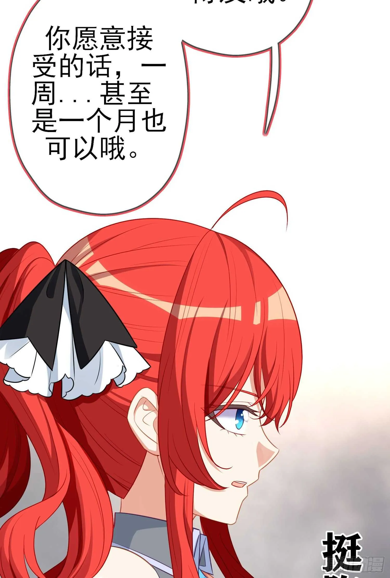 作为剑士（上） 第54页