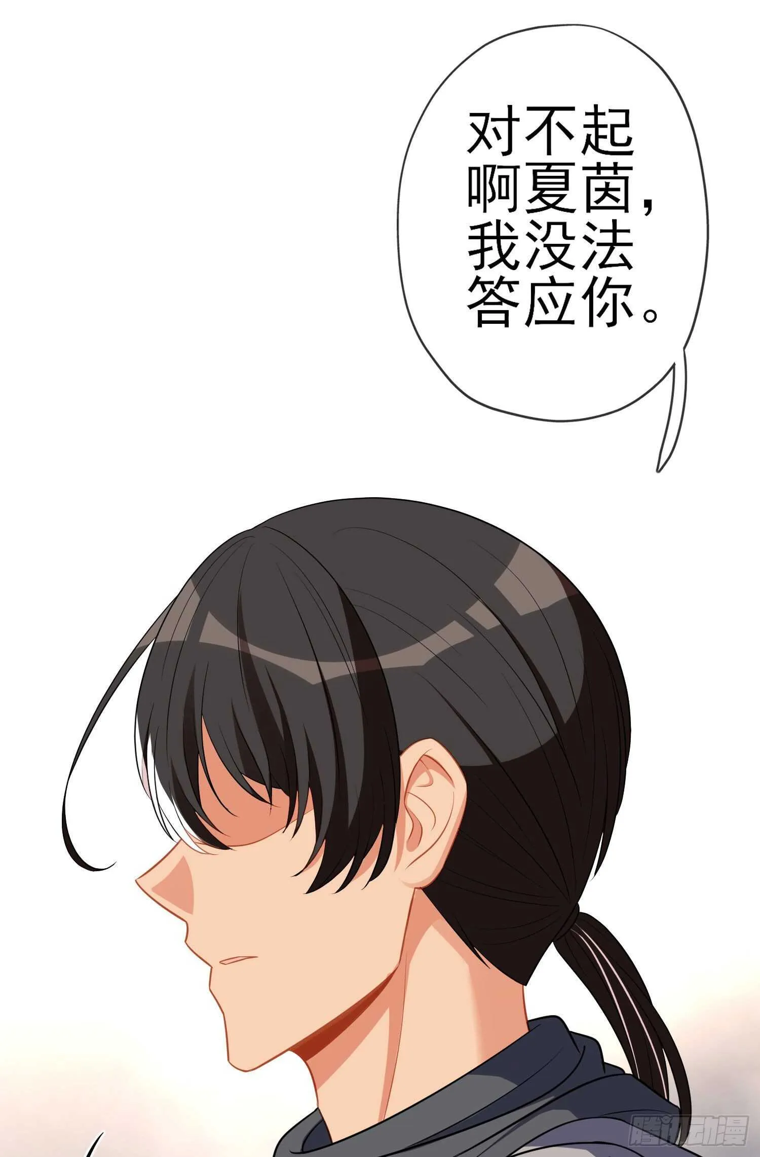 作为剑士（上） 第56页