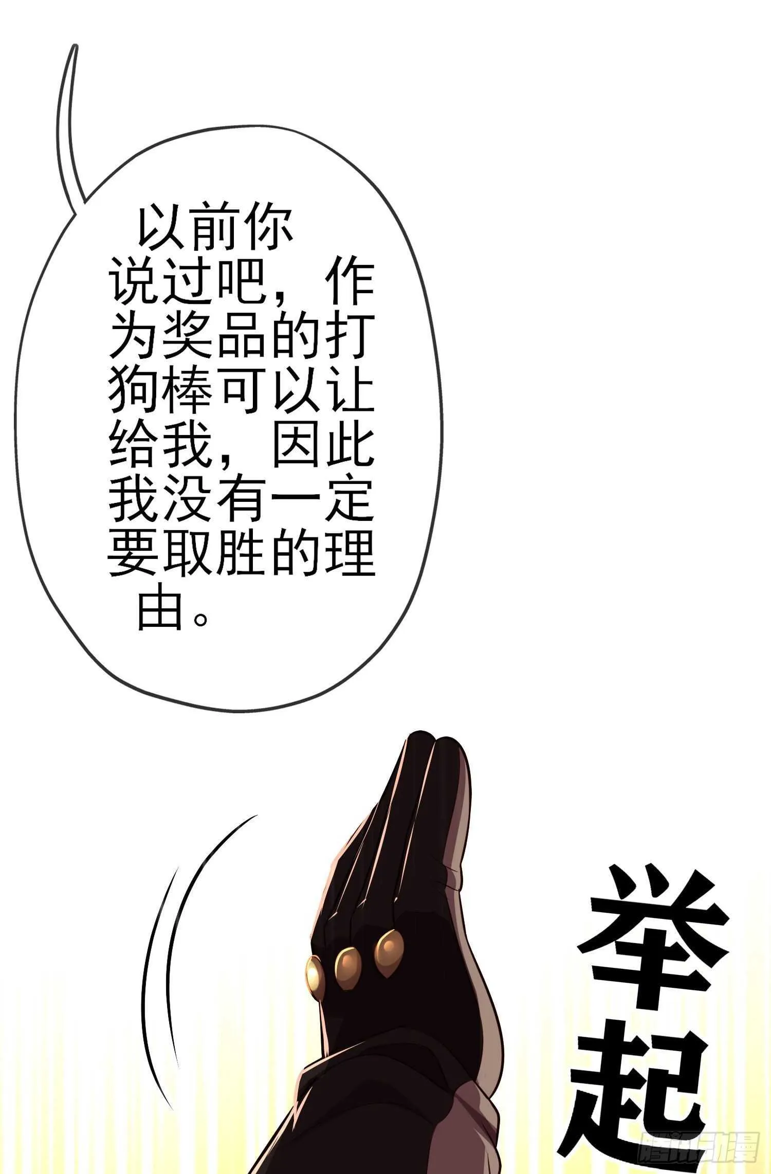 作为剑士（上） 第58页