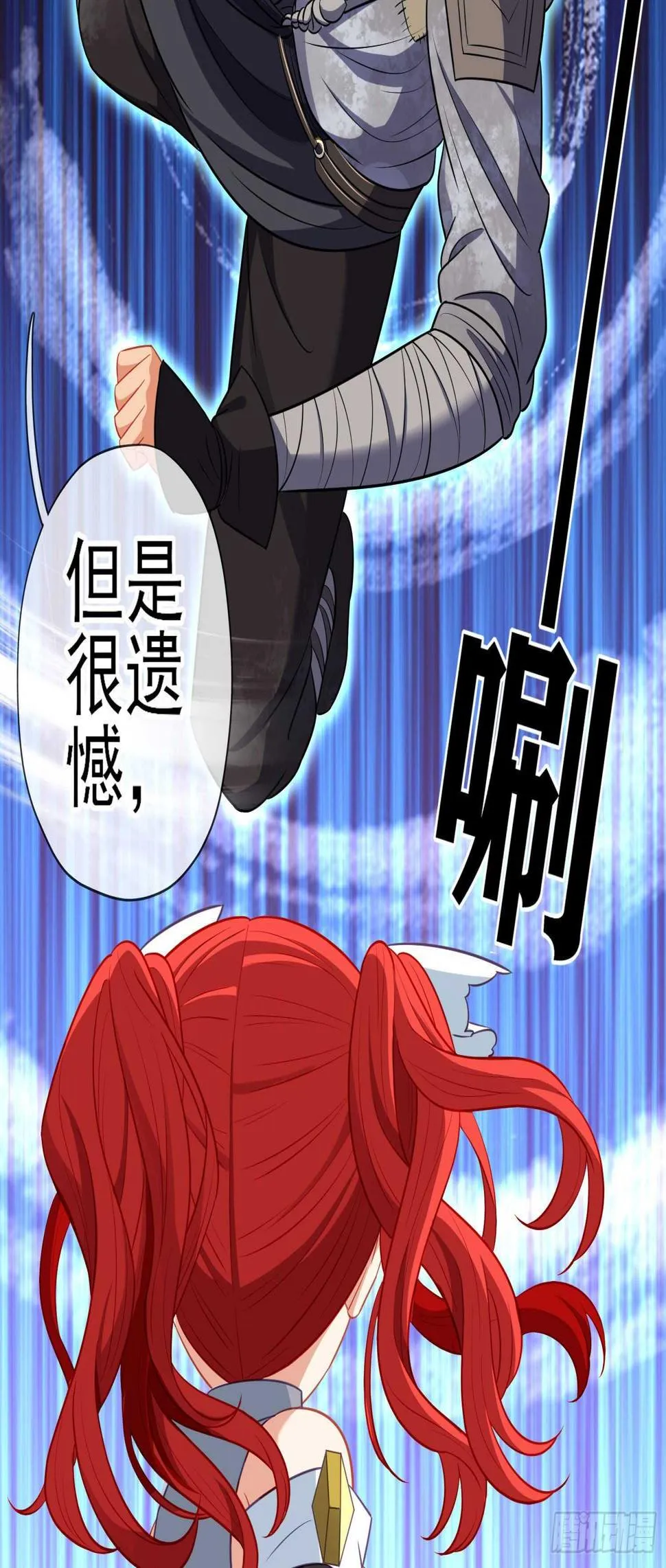 作为剑士（上） 第62页