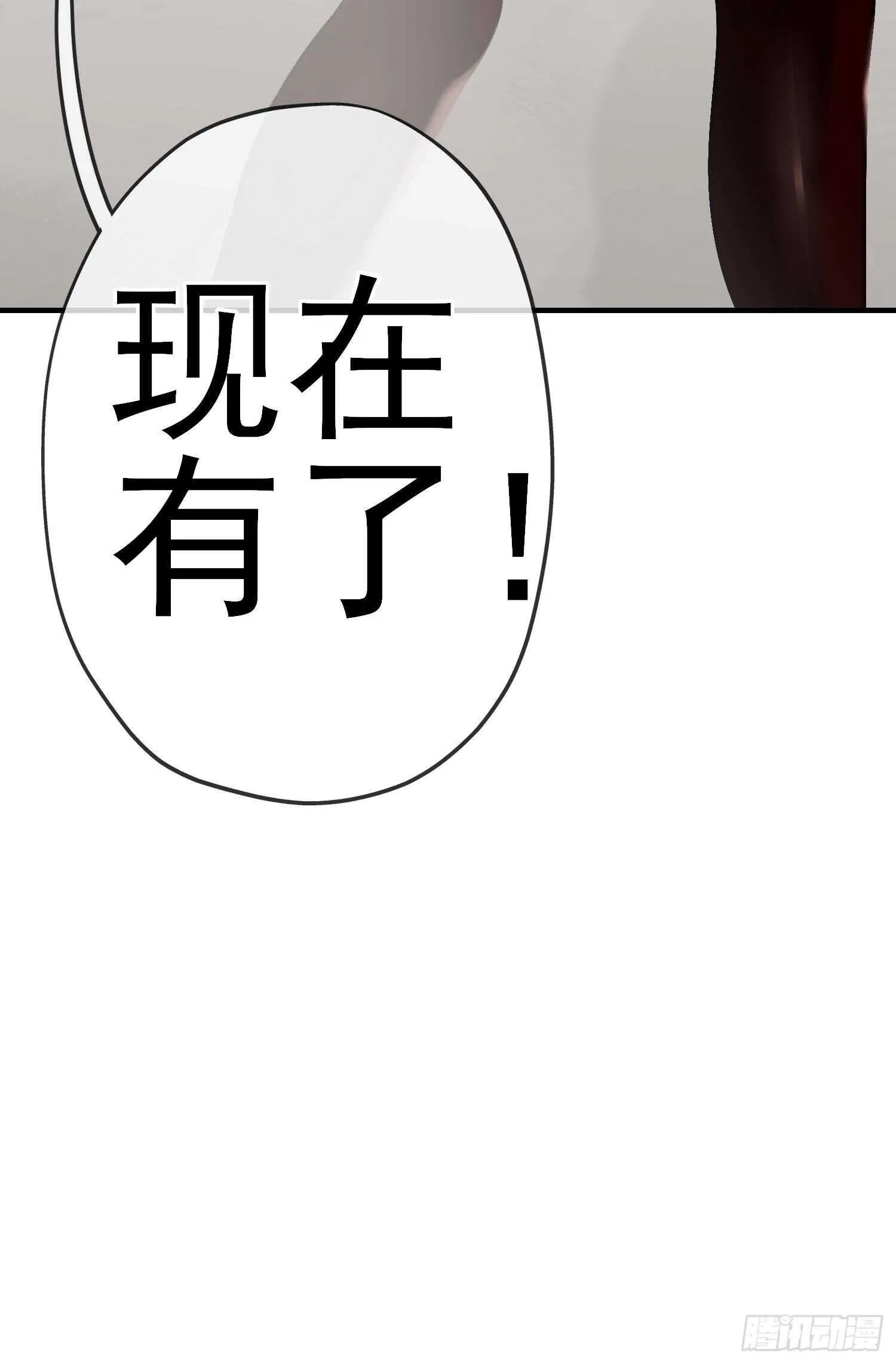 作为剑士（上） 第64页