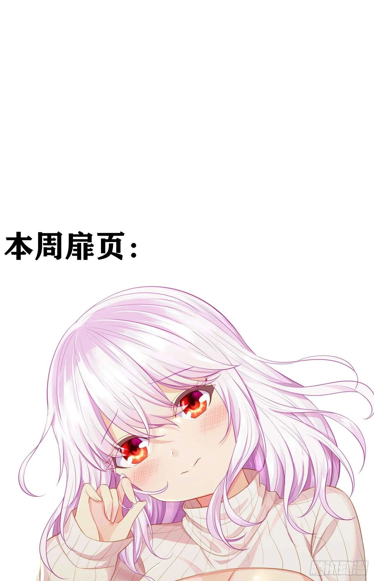 作为剑士（下） 第2页