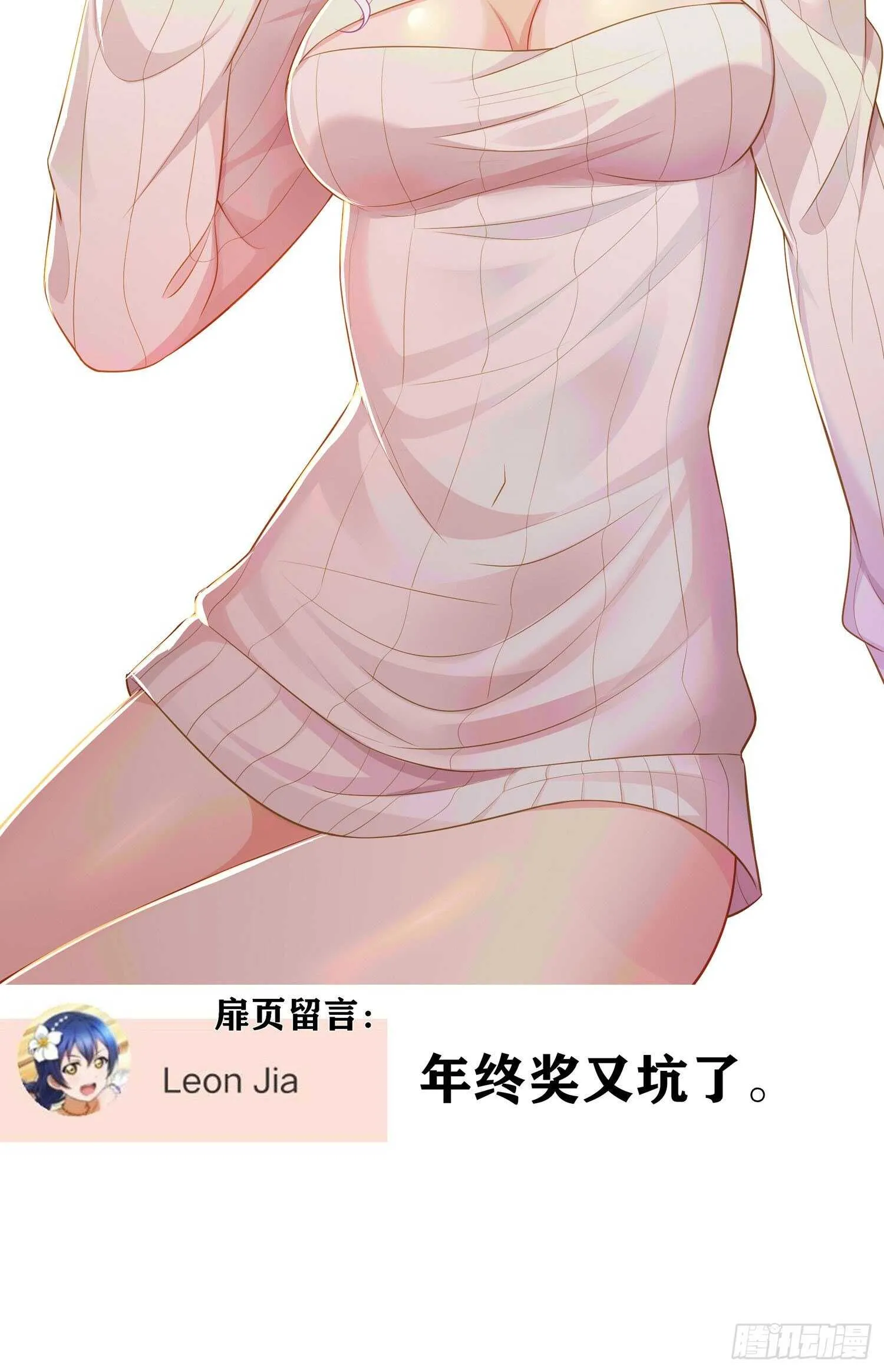 作为剑士（下） 第3页