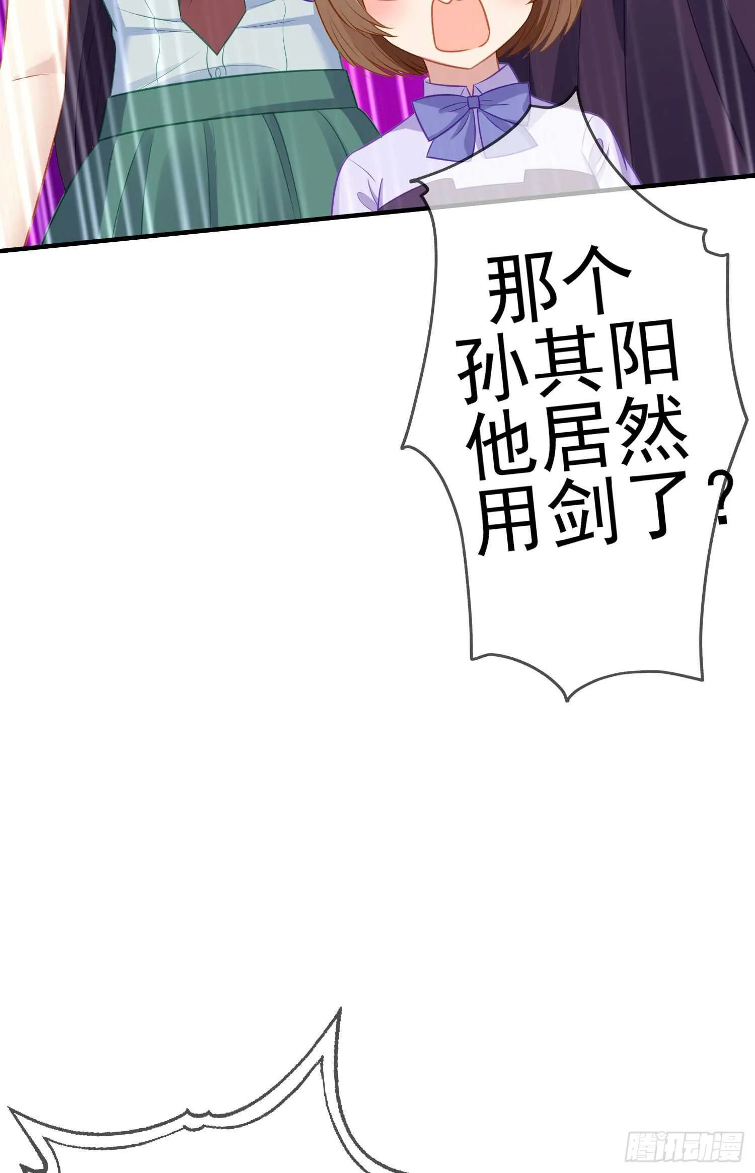 作为剑士（下） 第8页