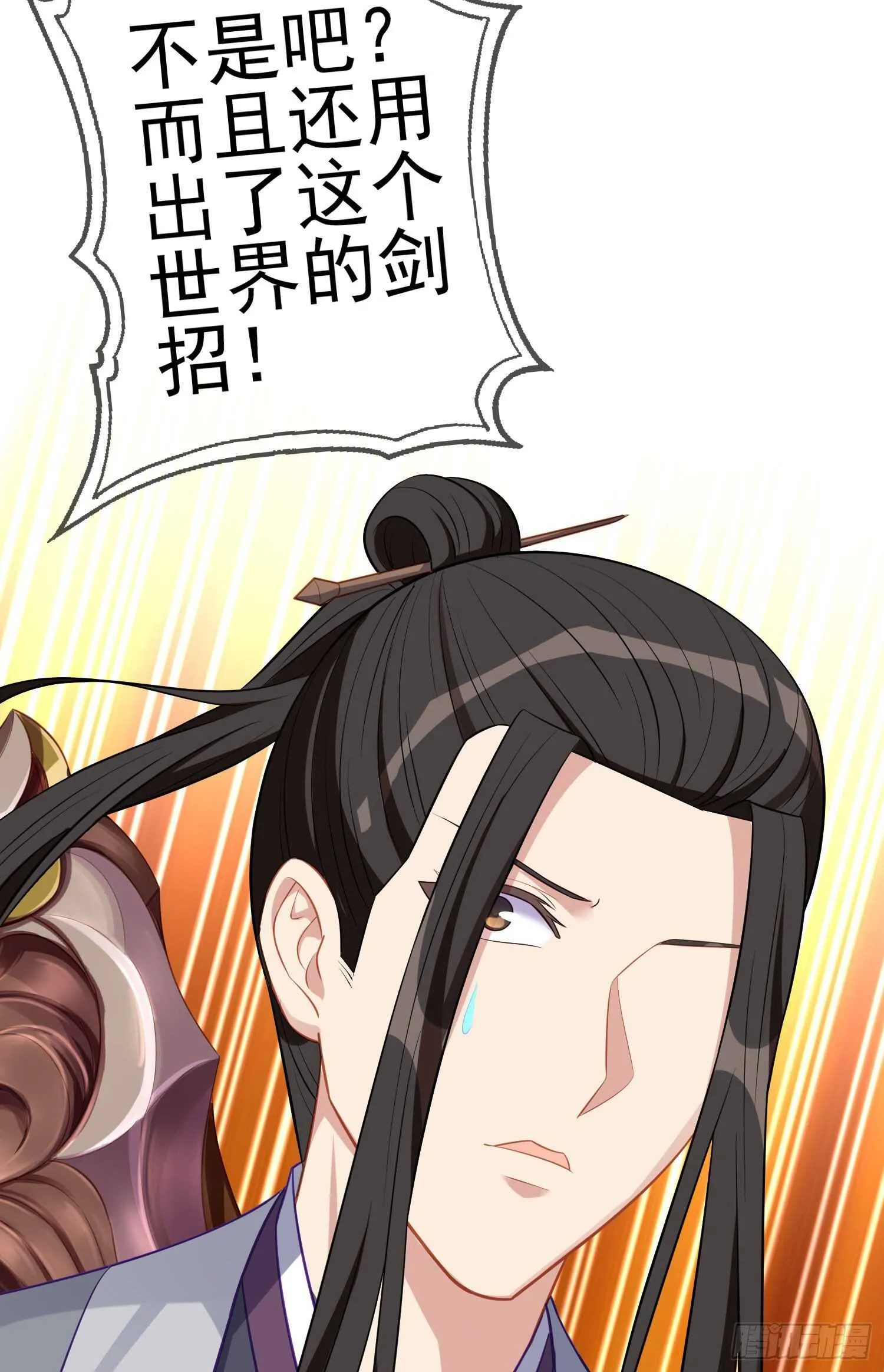 作为剑士（下） 第9页