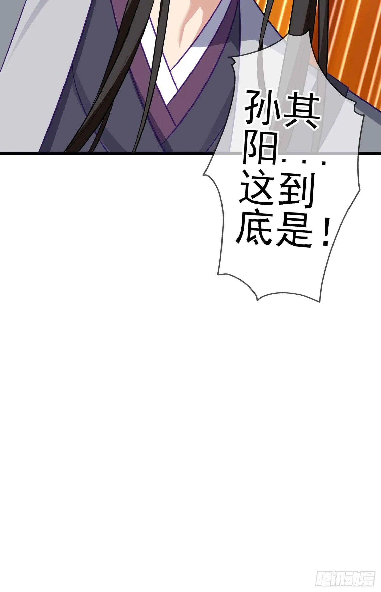 作为剑士（下） 第10页