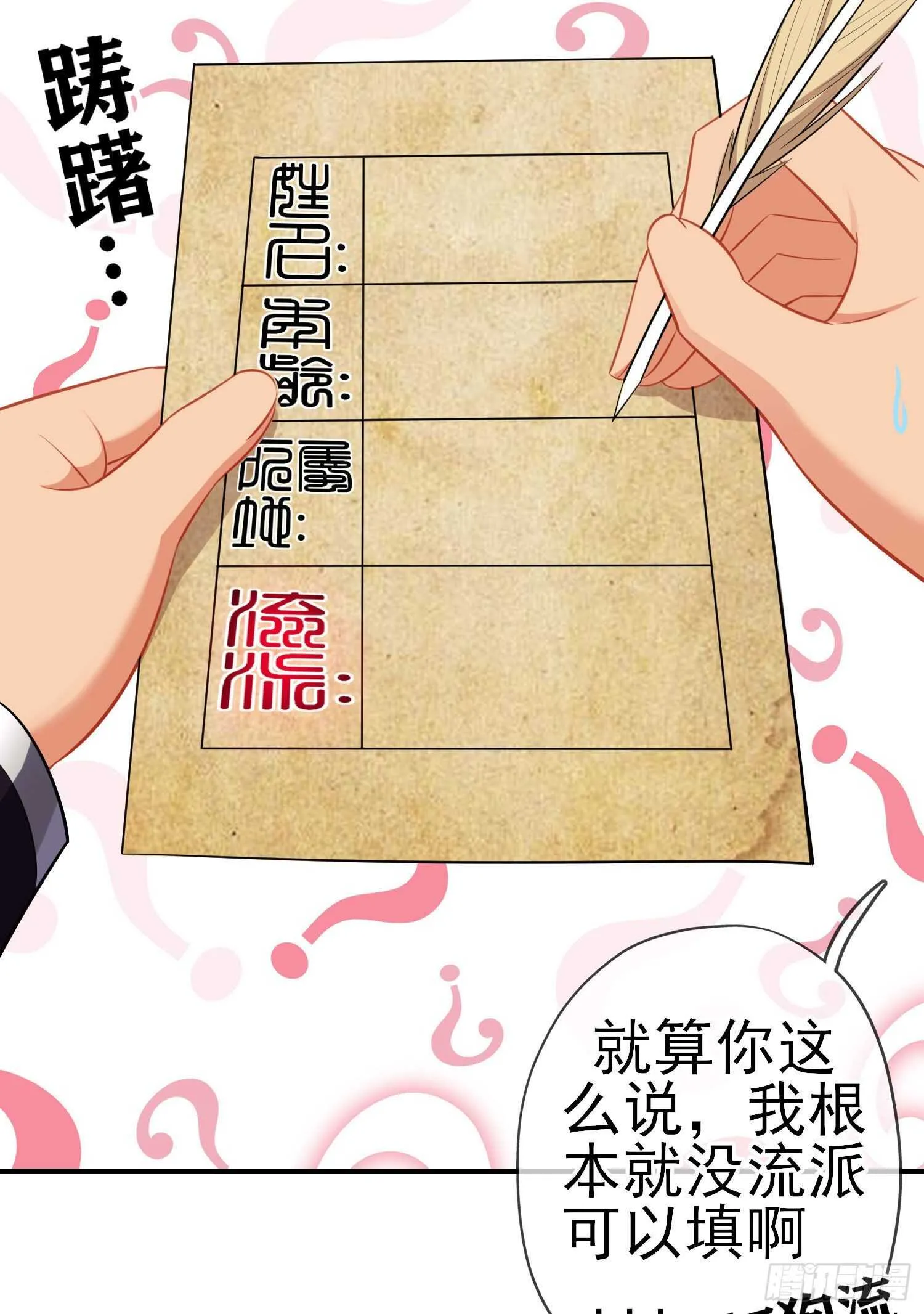 作为剑士（下） 第13页
