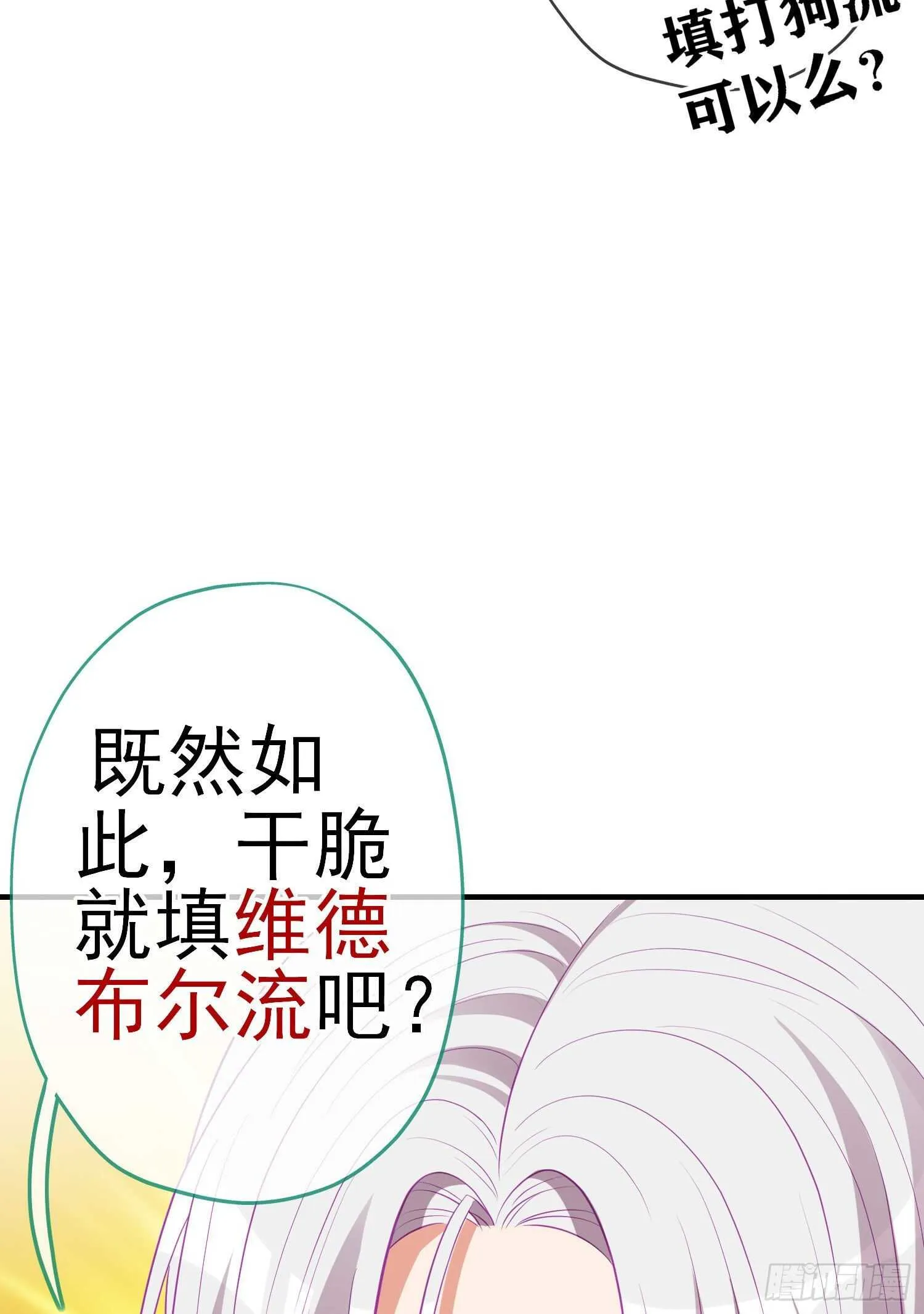 作为剑士（下） 第14页