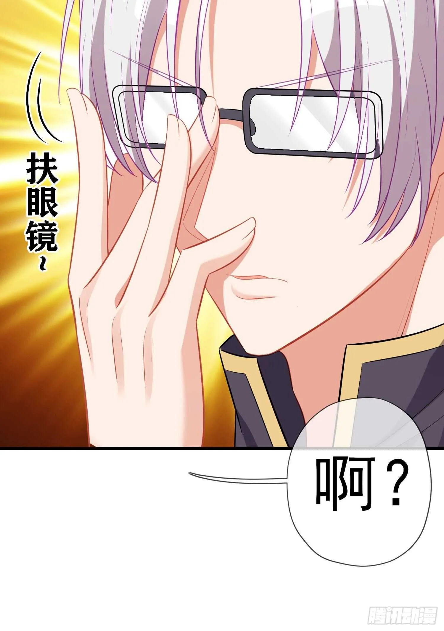 作为剑士（下） 第15页