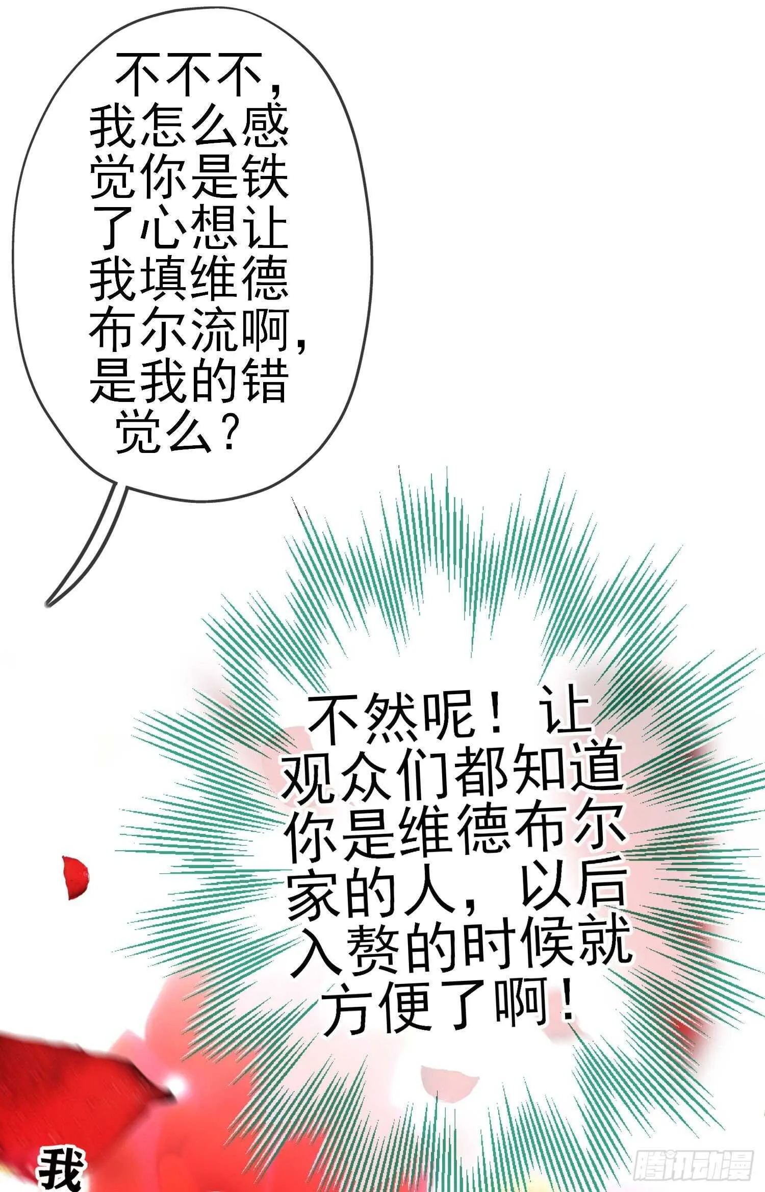 作为剑士（下） 第18页