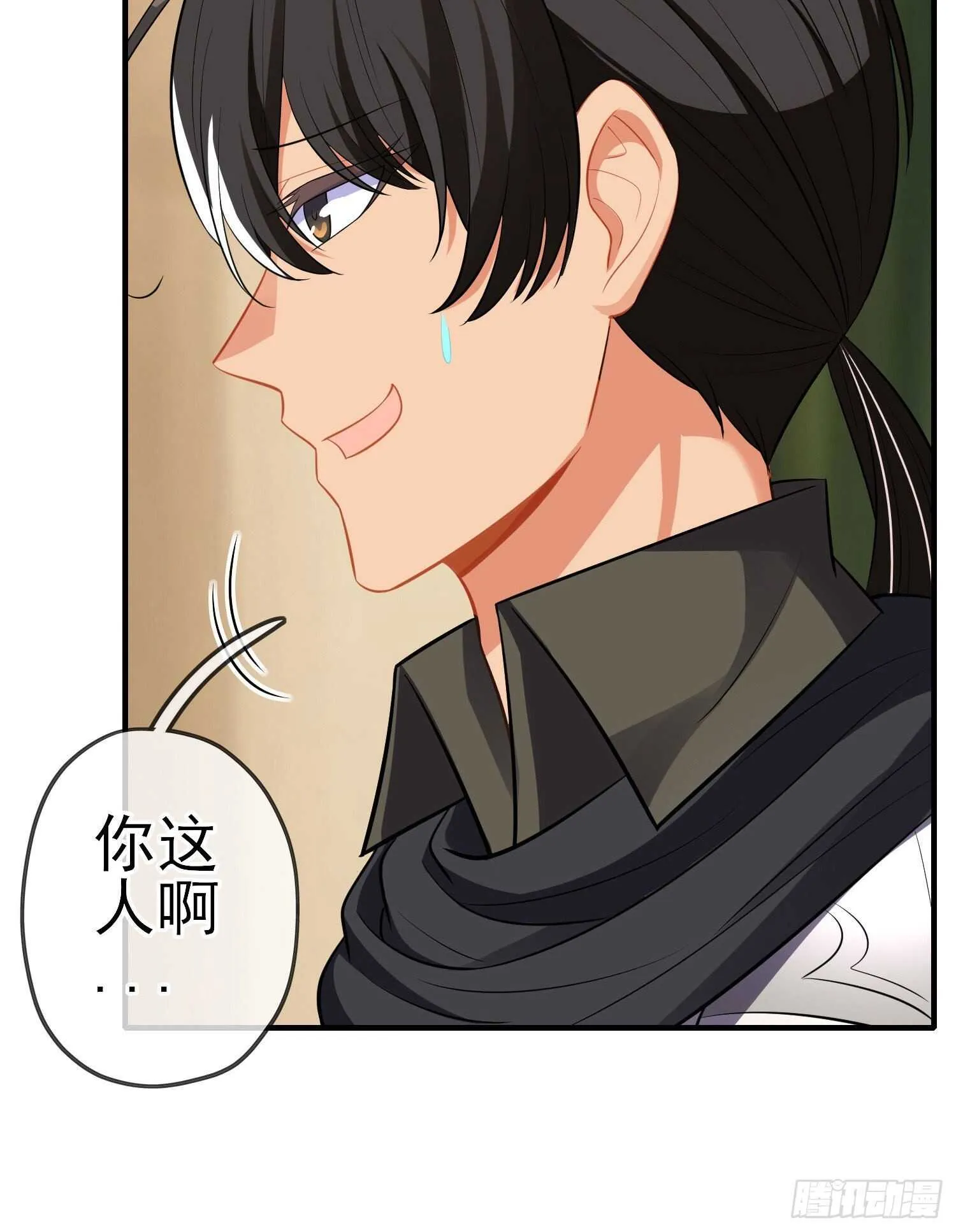 作为剑士（下） 第28页