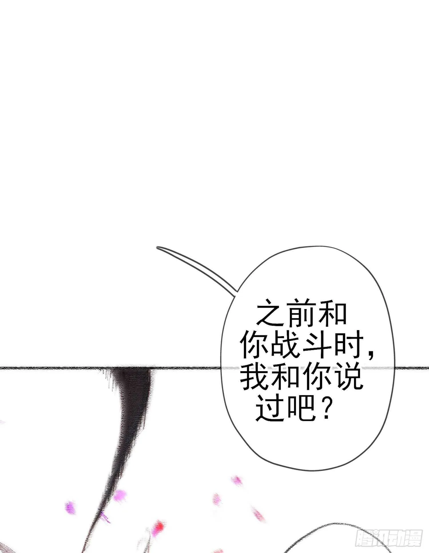 作为剑士（下） 第31页