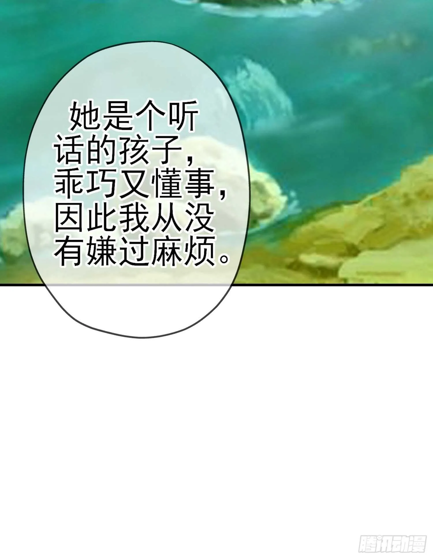作为剑士（下） 第35页