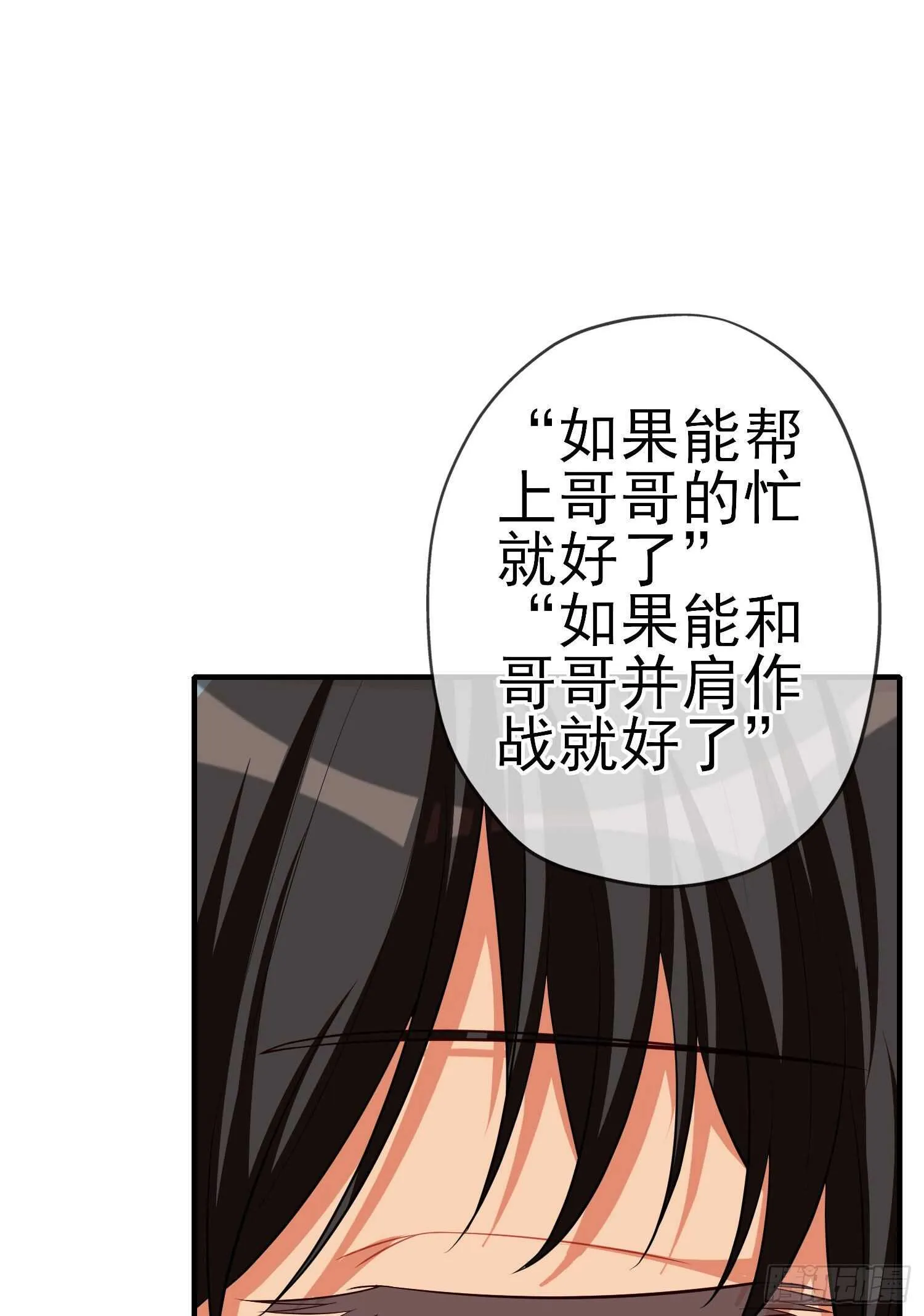 作为剑士（下） 第38页