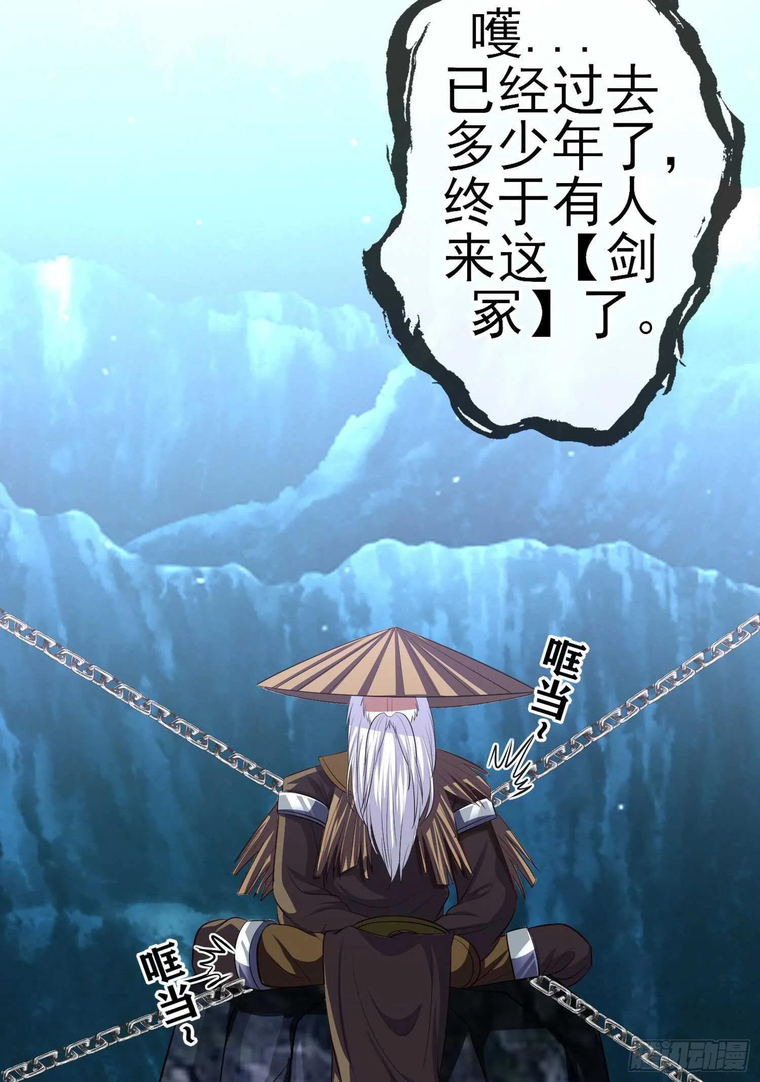 作为剑士（下） 第40页