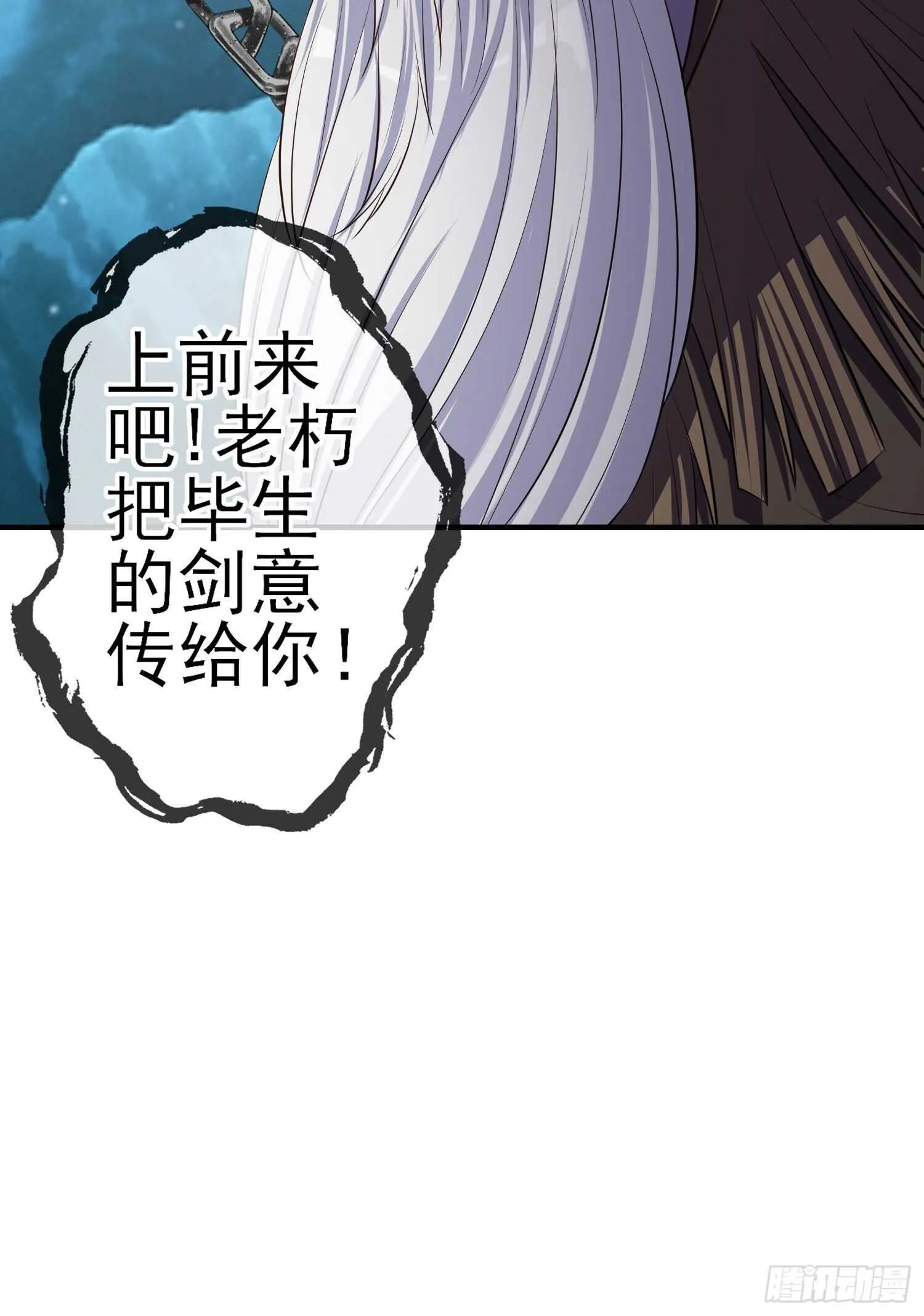 作为剑士（下） 第44页