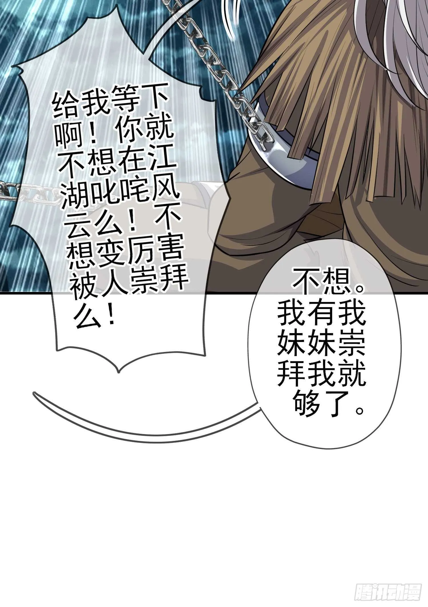 作为剑士（下） 第50页