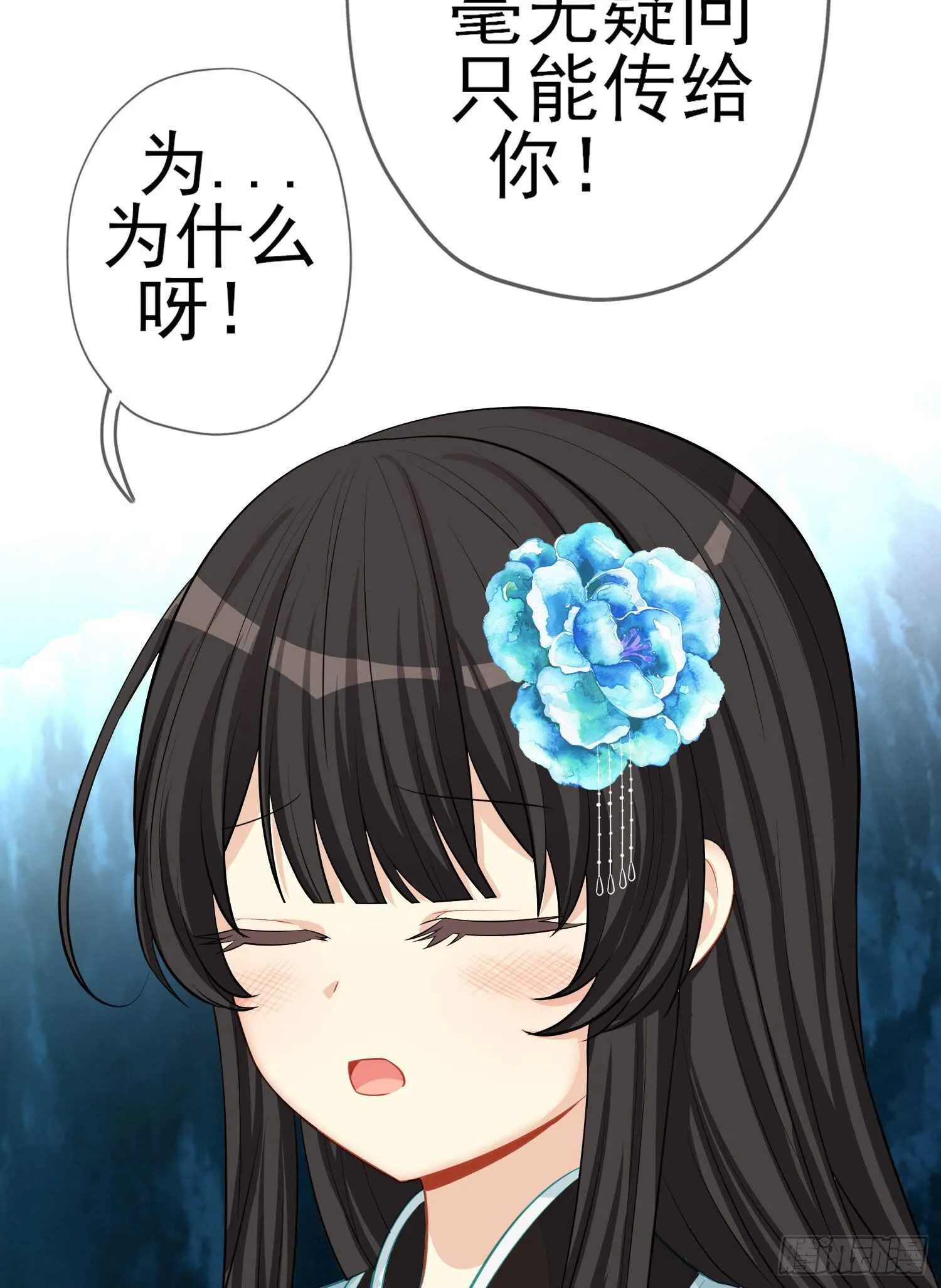 作为剑士（下） 第58页