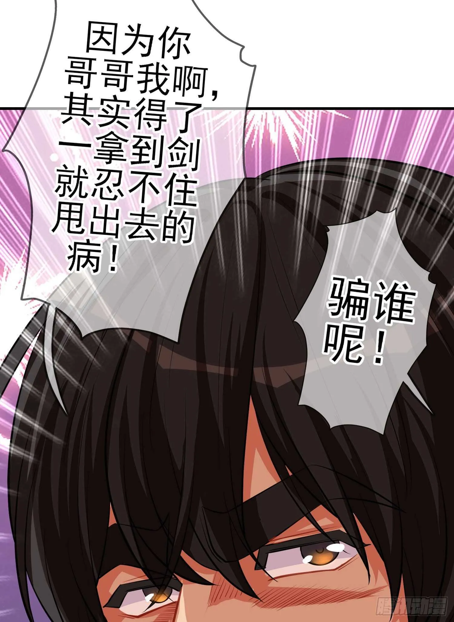 作为剑士（下） 第60页