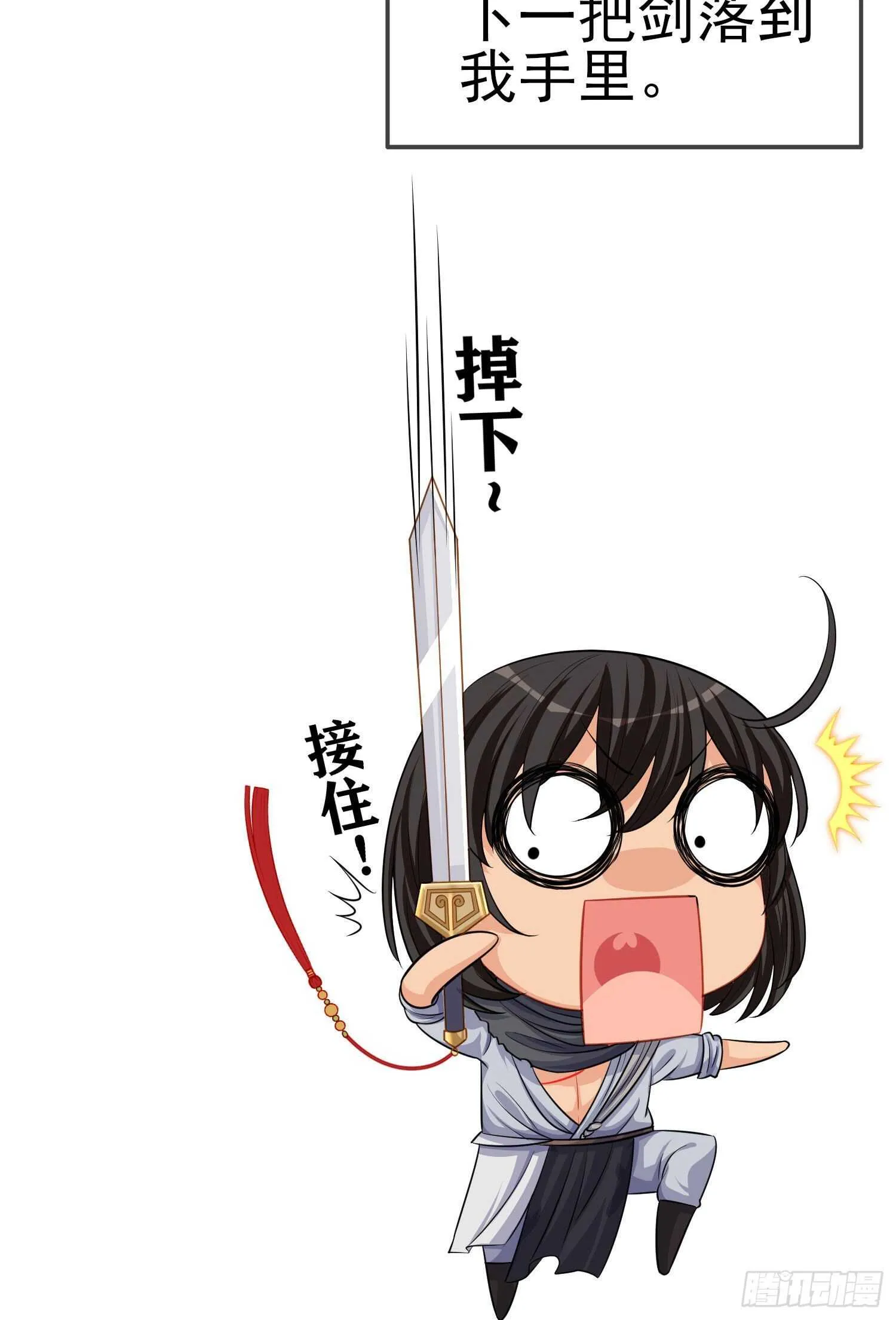 作为剑士（下） 第63页