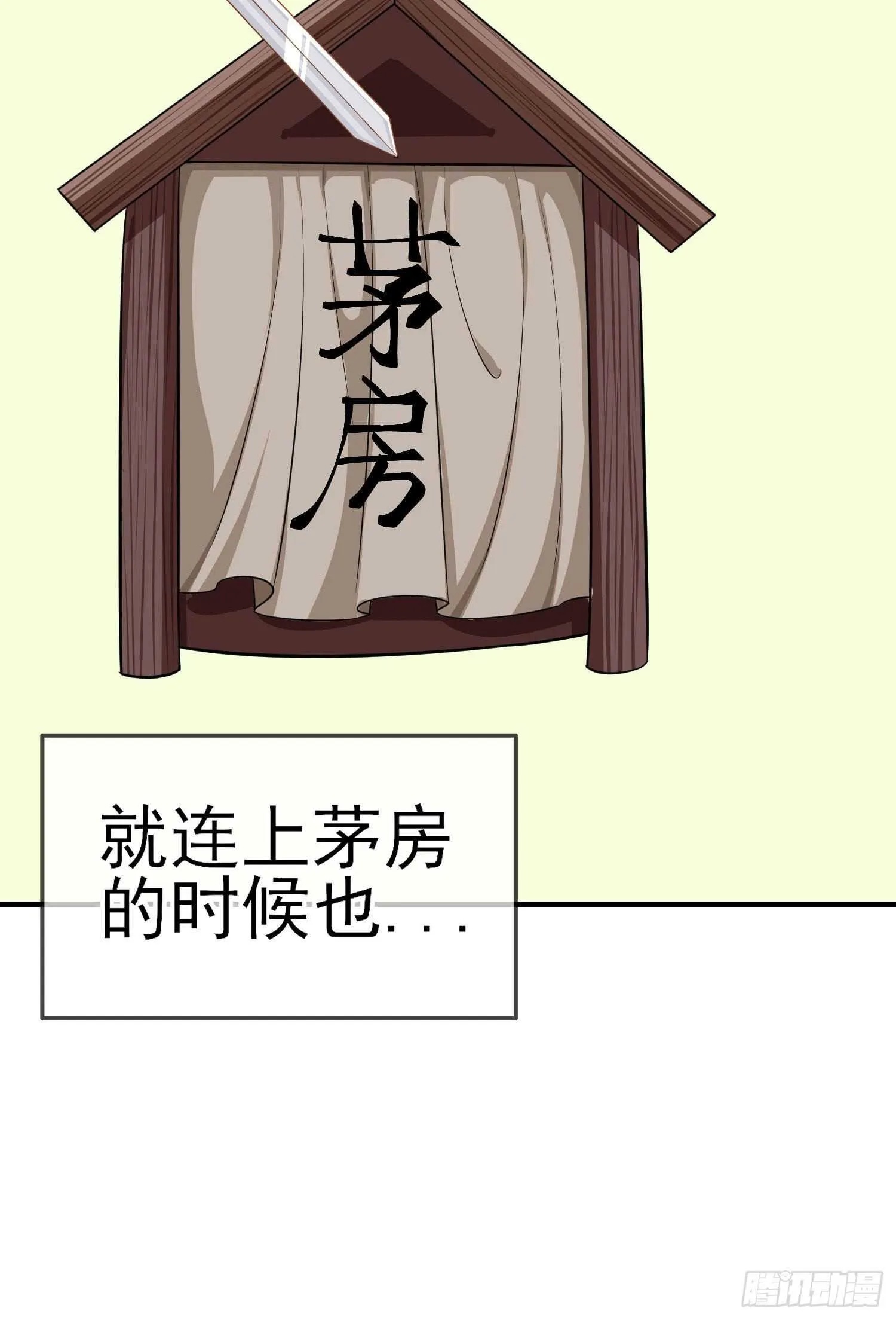 作为剑士（下） 第66页